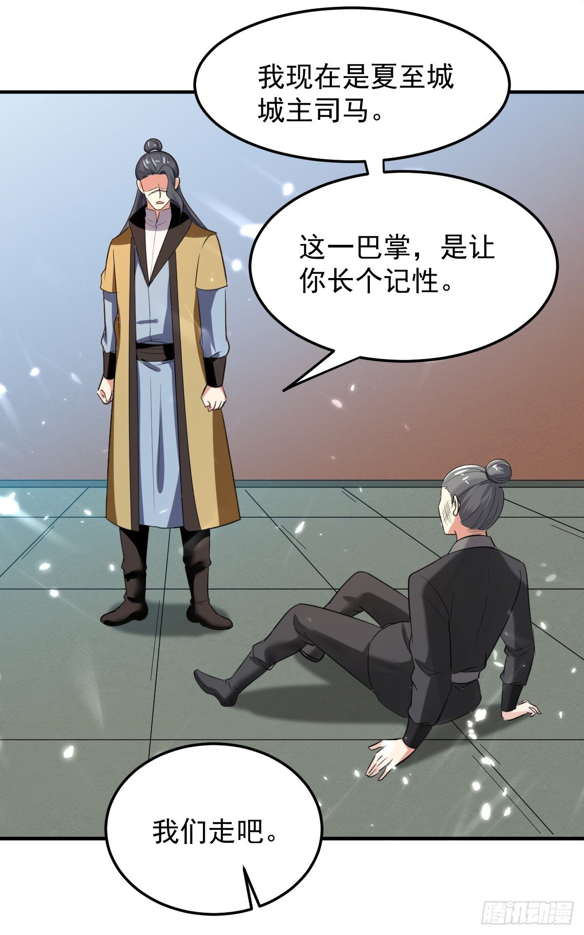 本来还想先让你装一会儿*(1/2)-第55话