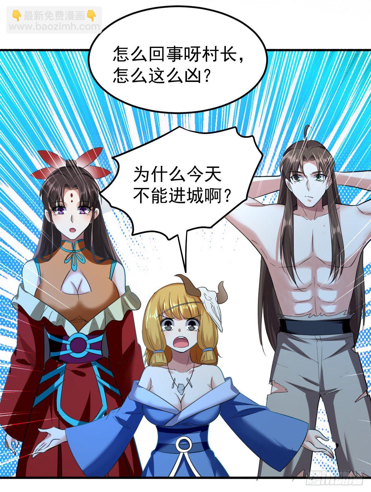 本来还想先让你装一会儿*(1/2)-第55话