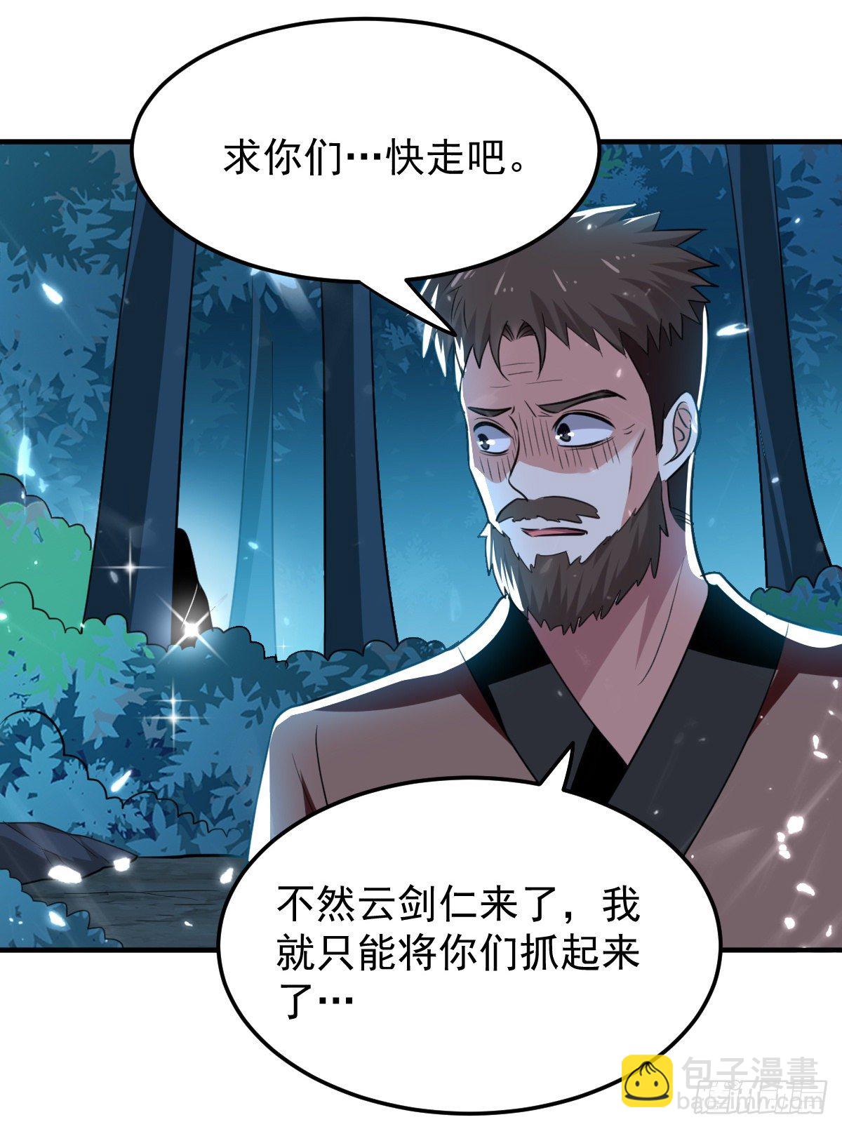 本来还想先让你装一会儿*(1/2)-第55话