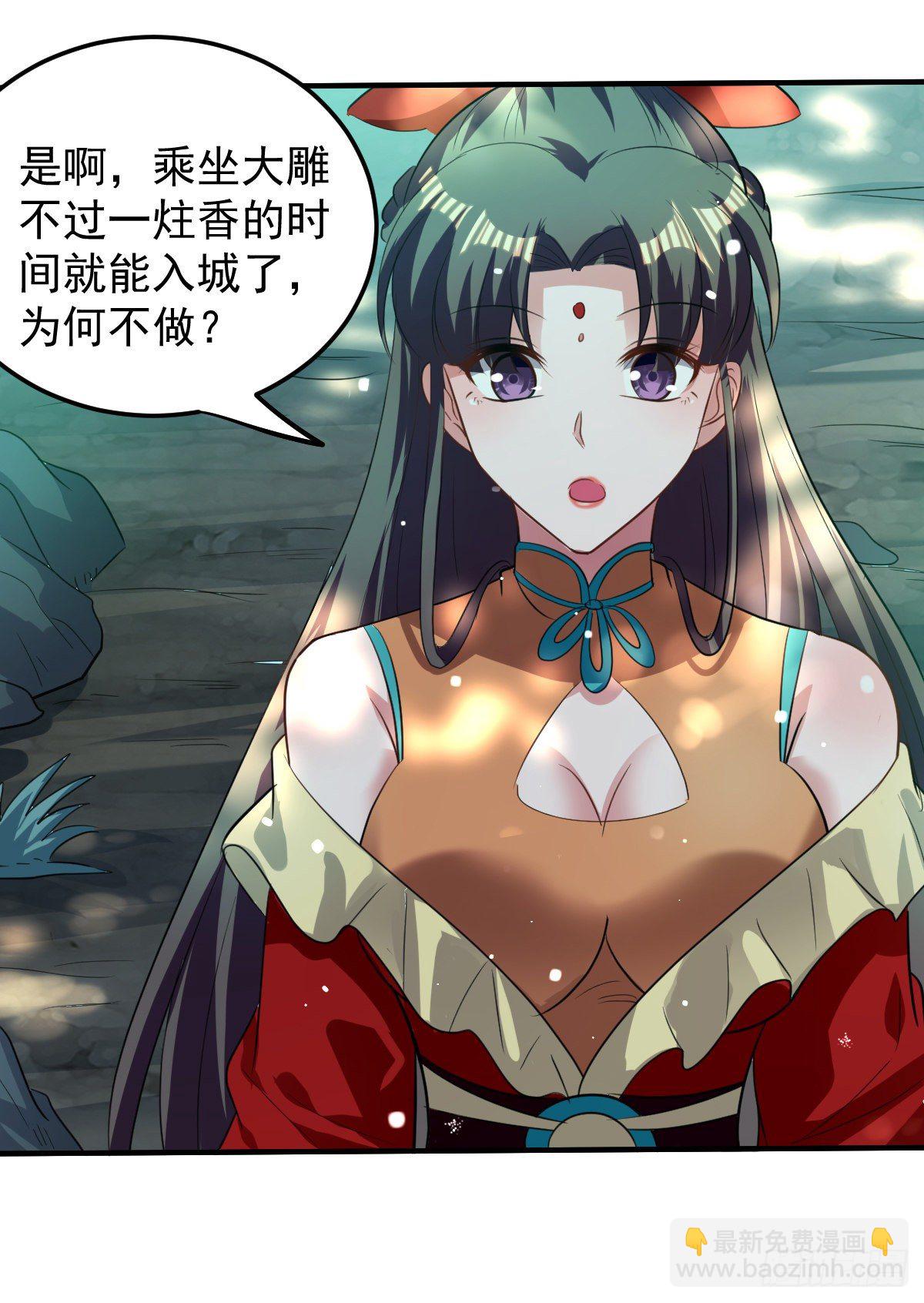 本来还想先让你装一会儿*(1/2)-第55话