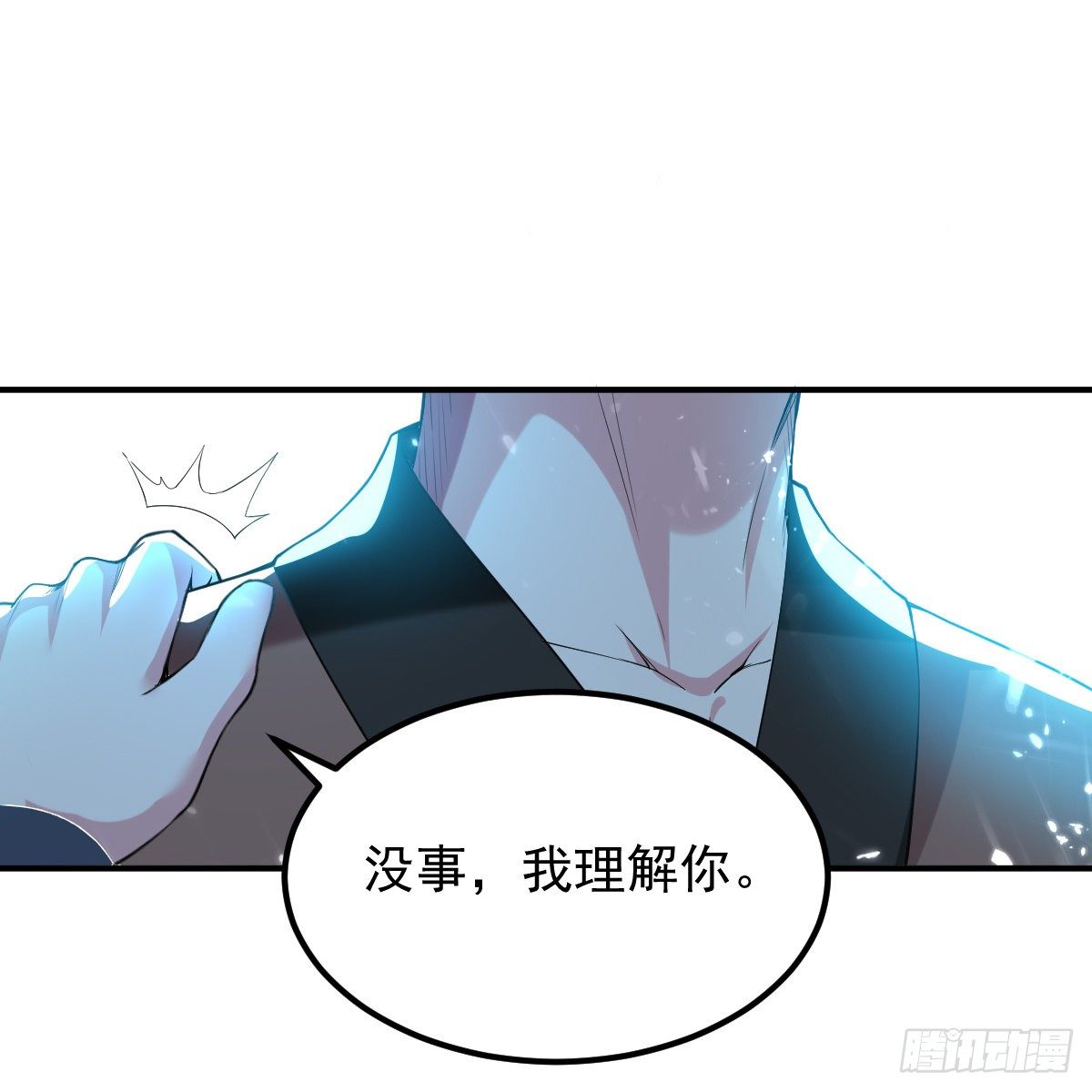 本来还想先让你装一会儿*(1/2)-第55话