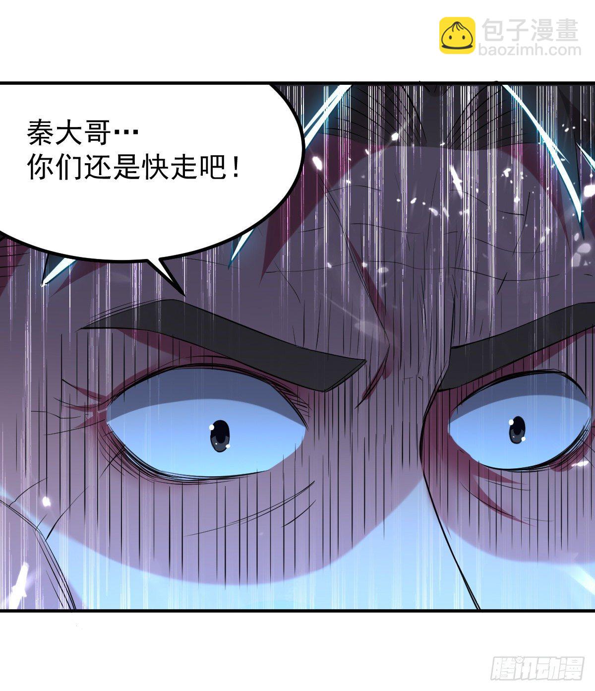 本来还想先让你装一会儿*(1/2)-第55话