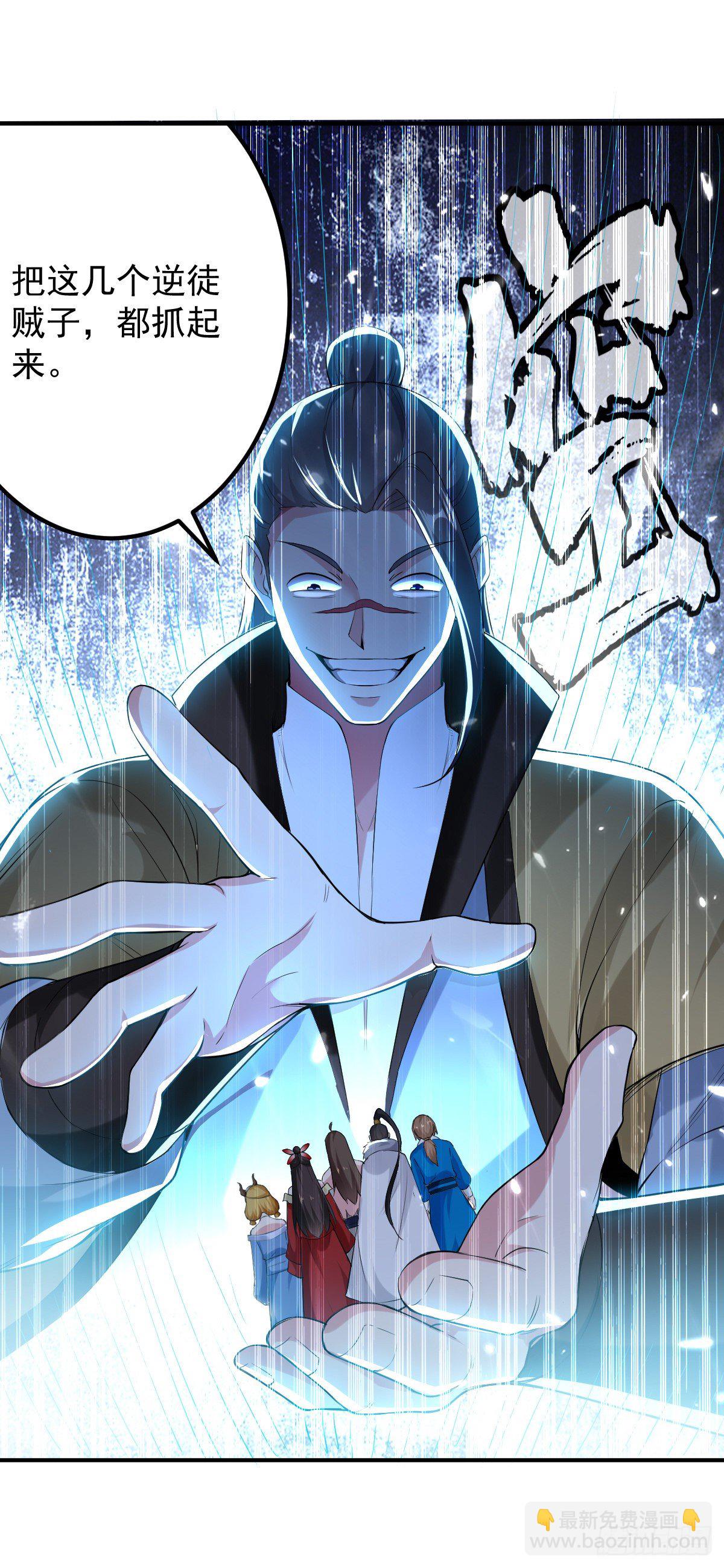 本来还想先让你装一会儿*(1/2)-第55话