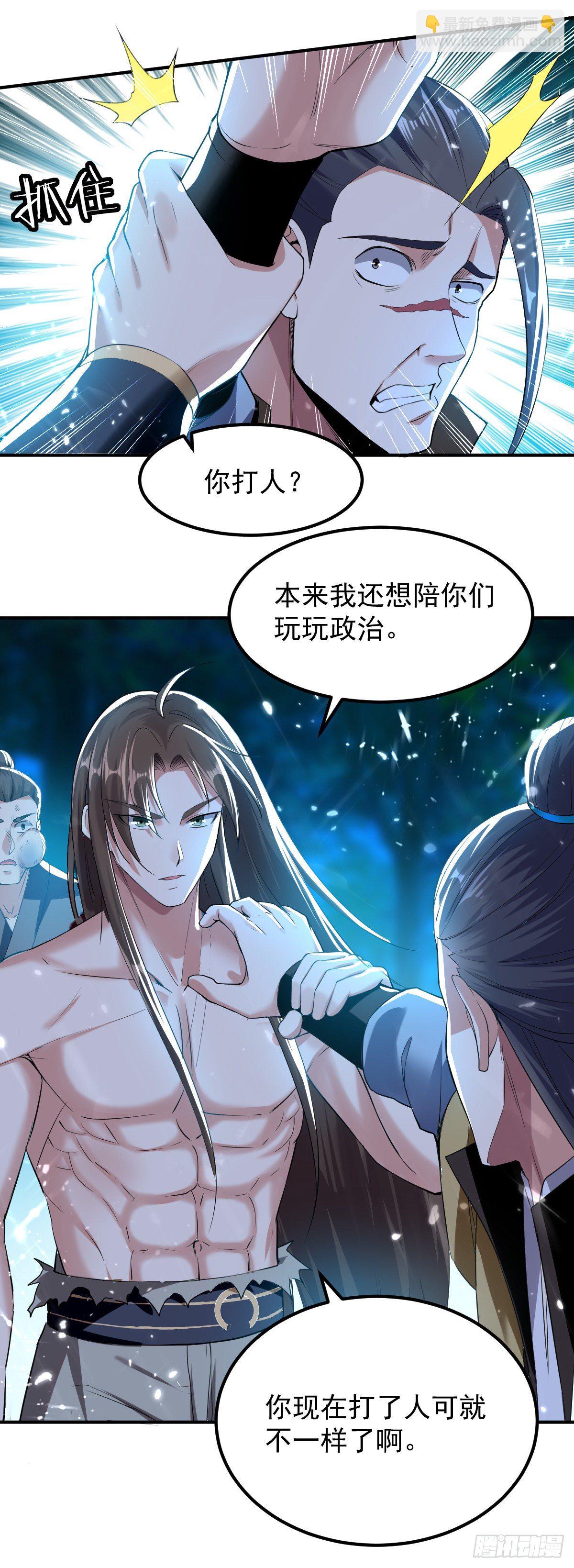 本来还想先让你装一会儿*(1/2)-第55话