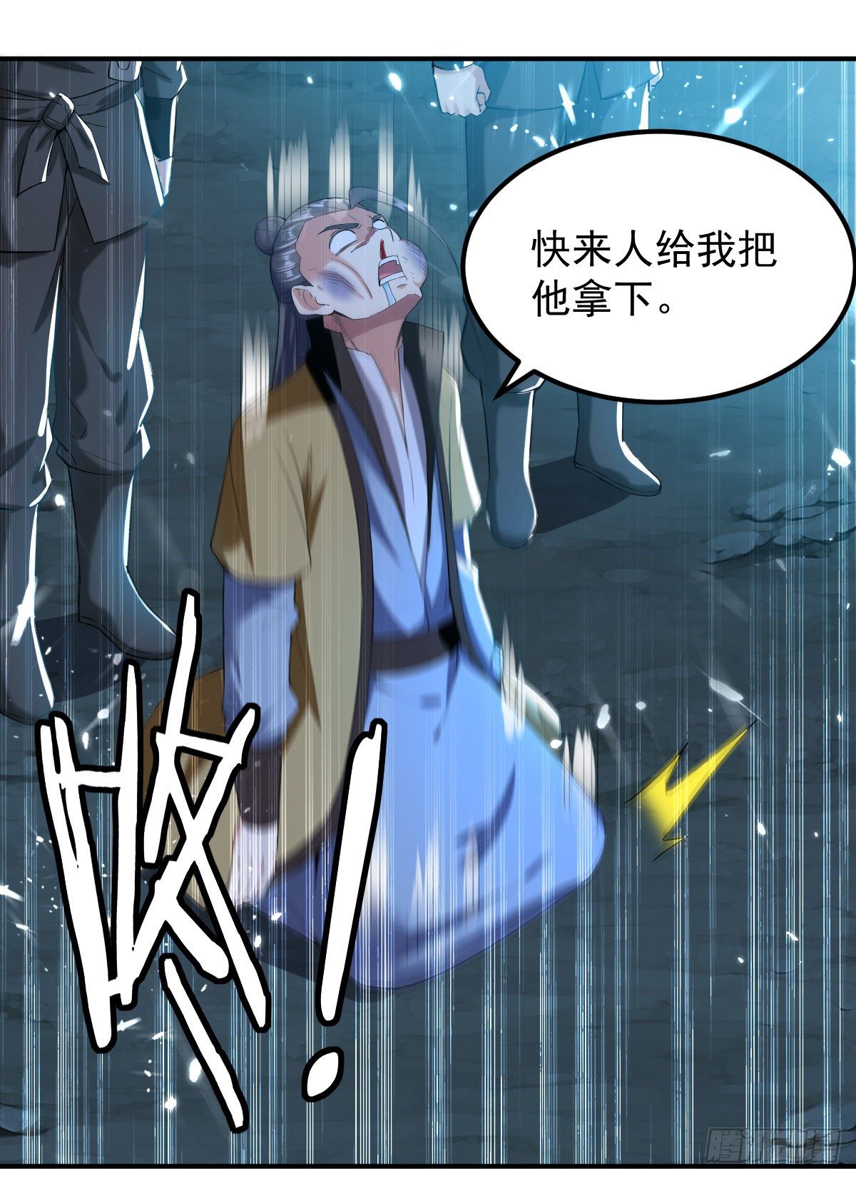 本来还想先让你装一会儿*(1/2)-第55话