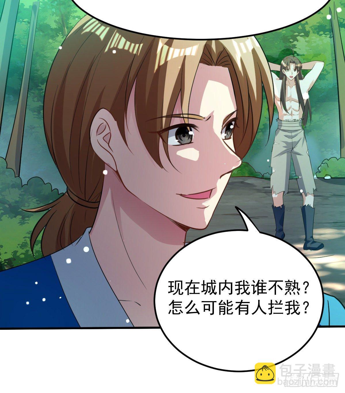 本来还想先让你装一会儿*(1/2)-第55话