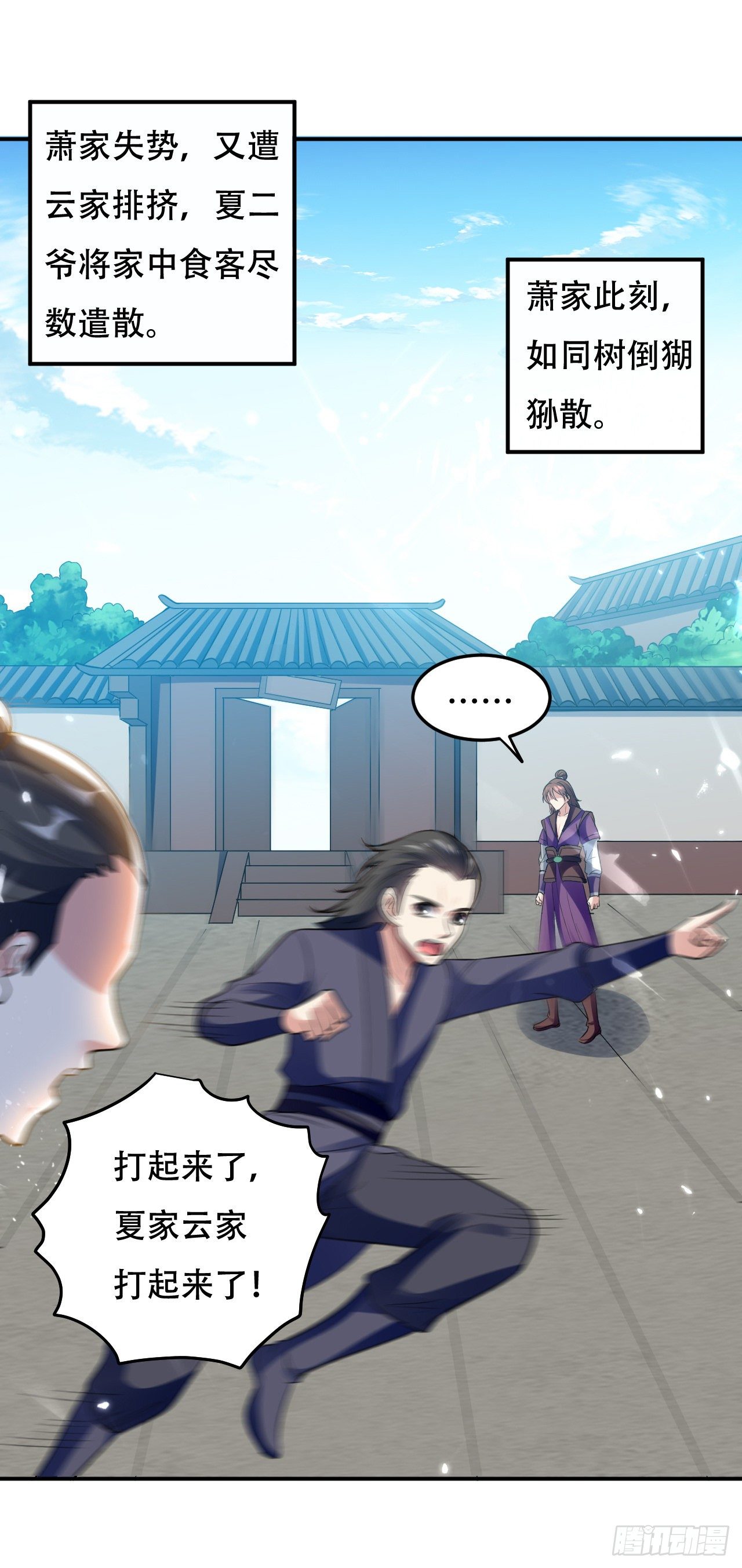 送走萧肃-第57话