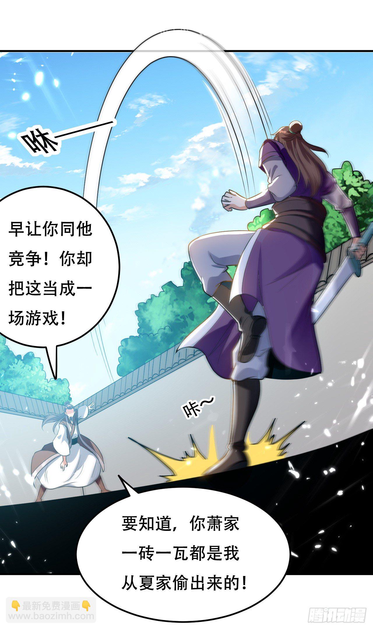 送走萧肃-第57话