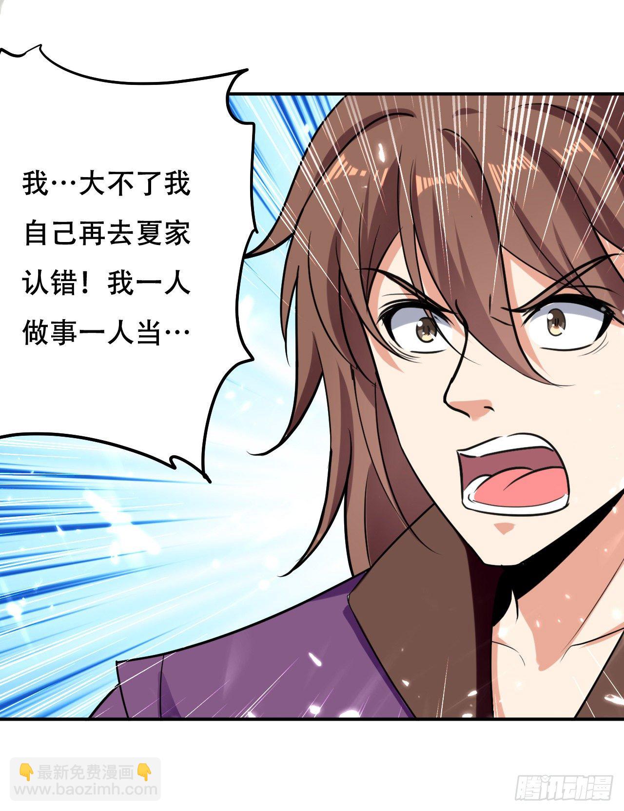 送走萧肃-第57话