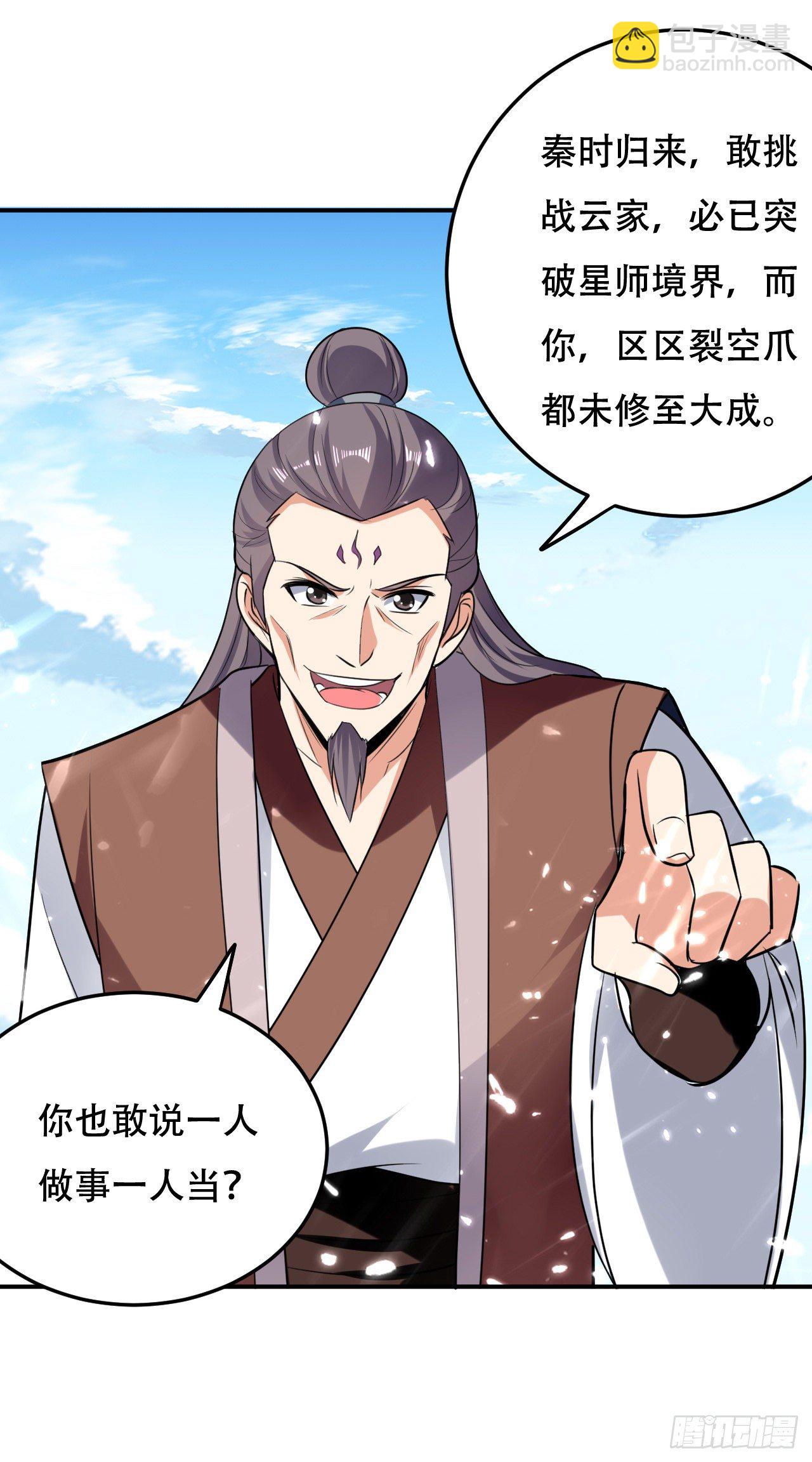 送走萧肃-第57话