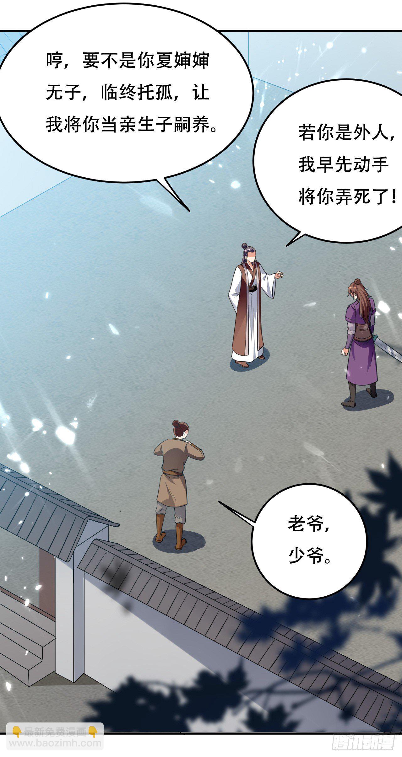 送走萧肃-第57话