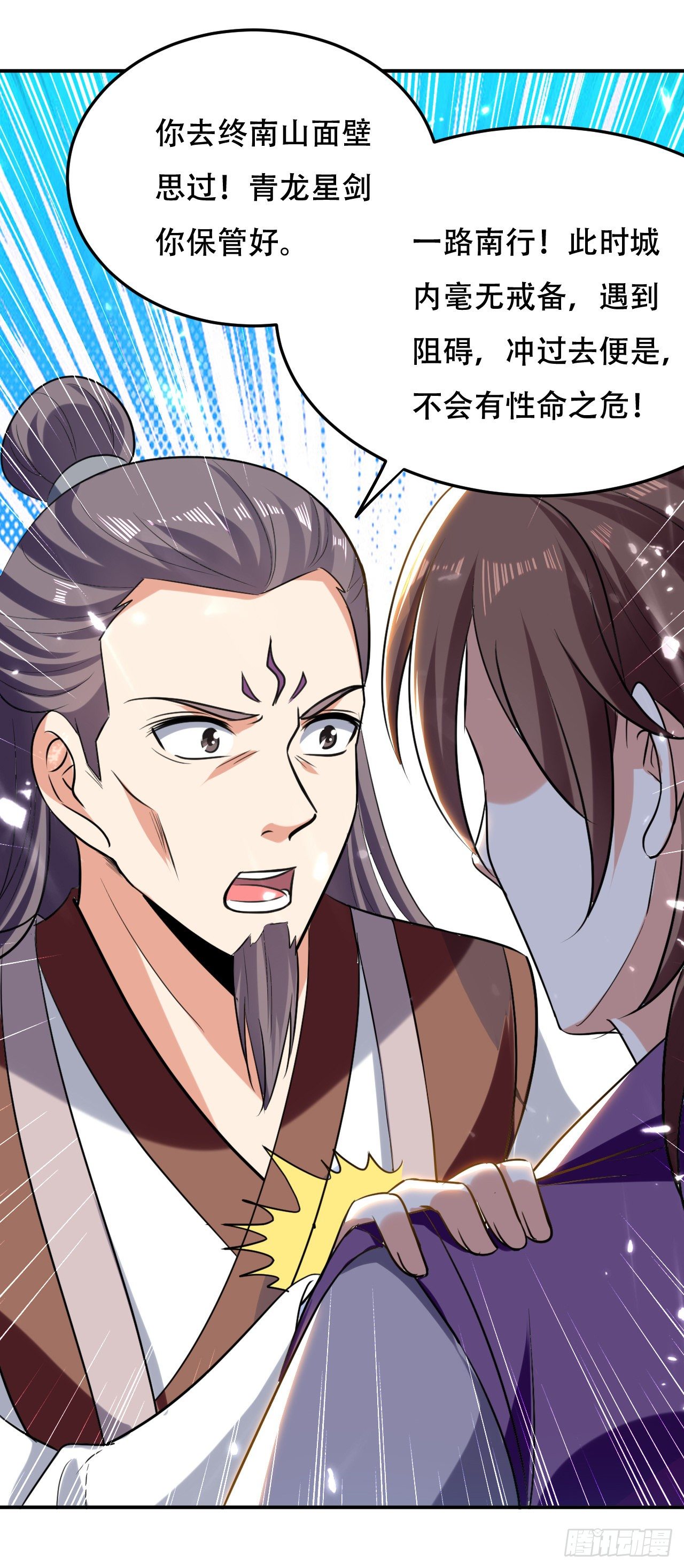 送走萧肃-第57话