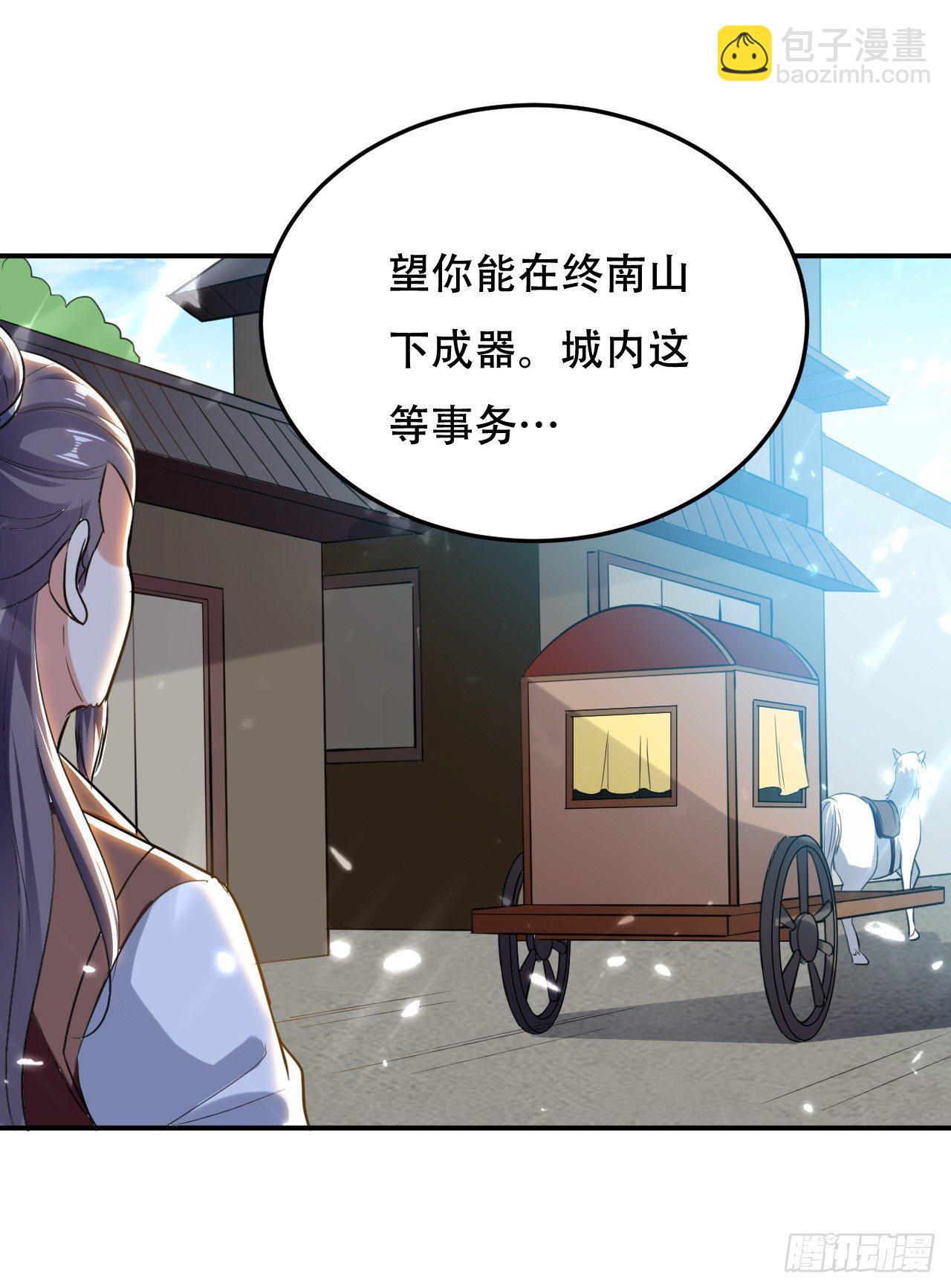 送走萧肃-第57话