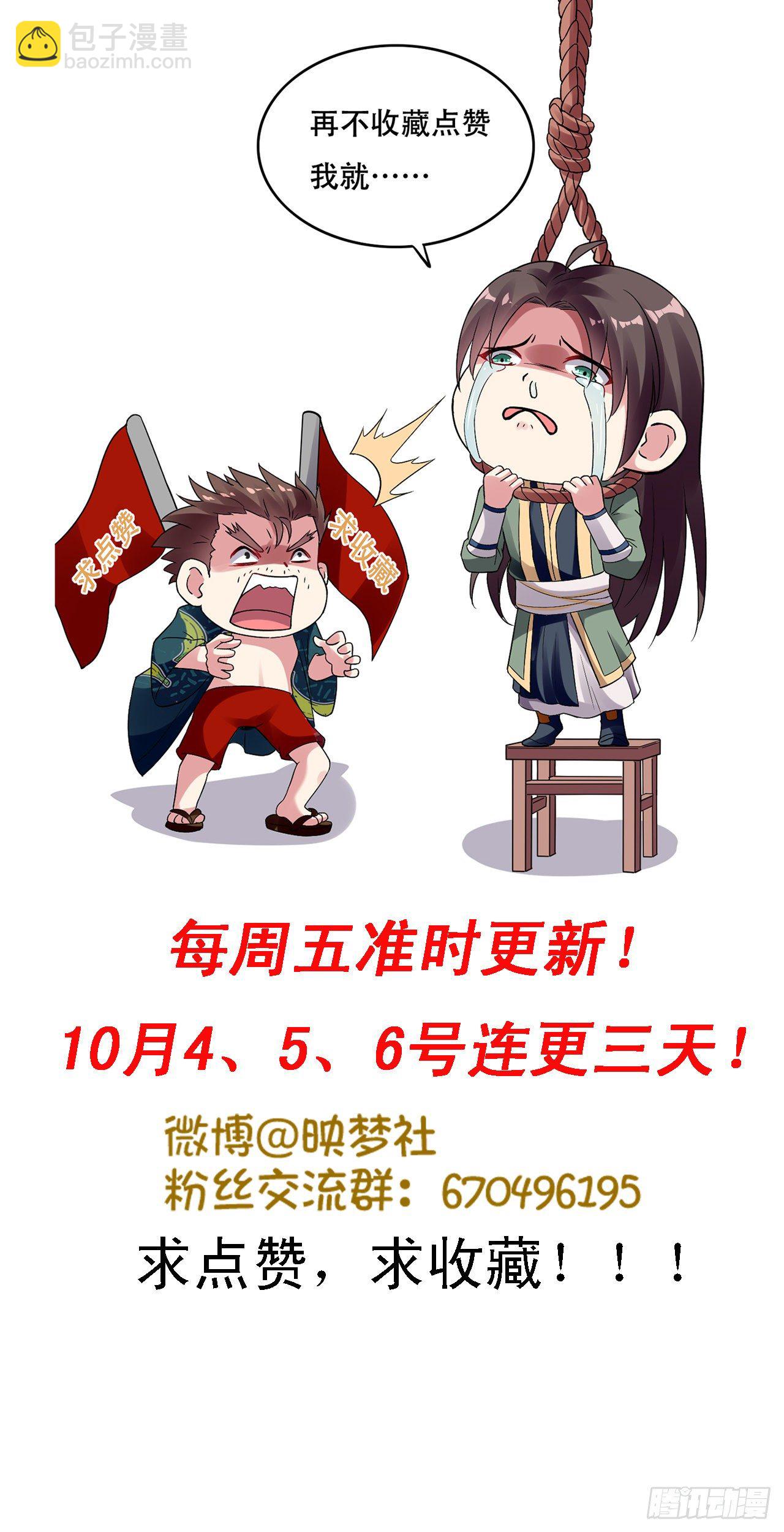 送走萧肃-第57话