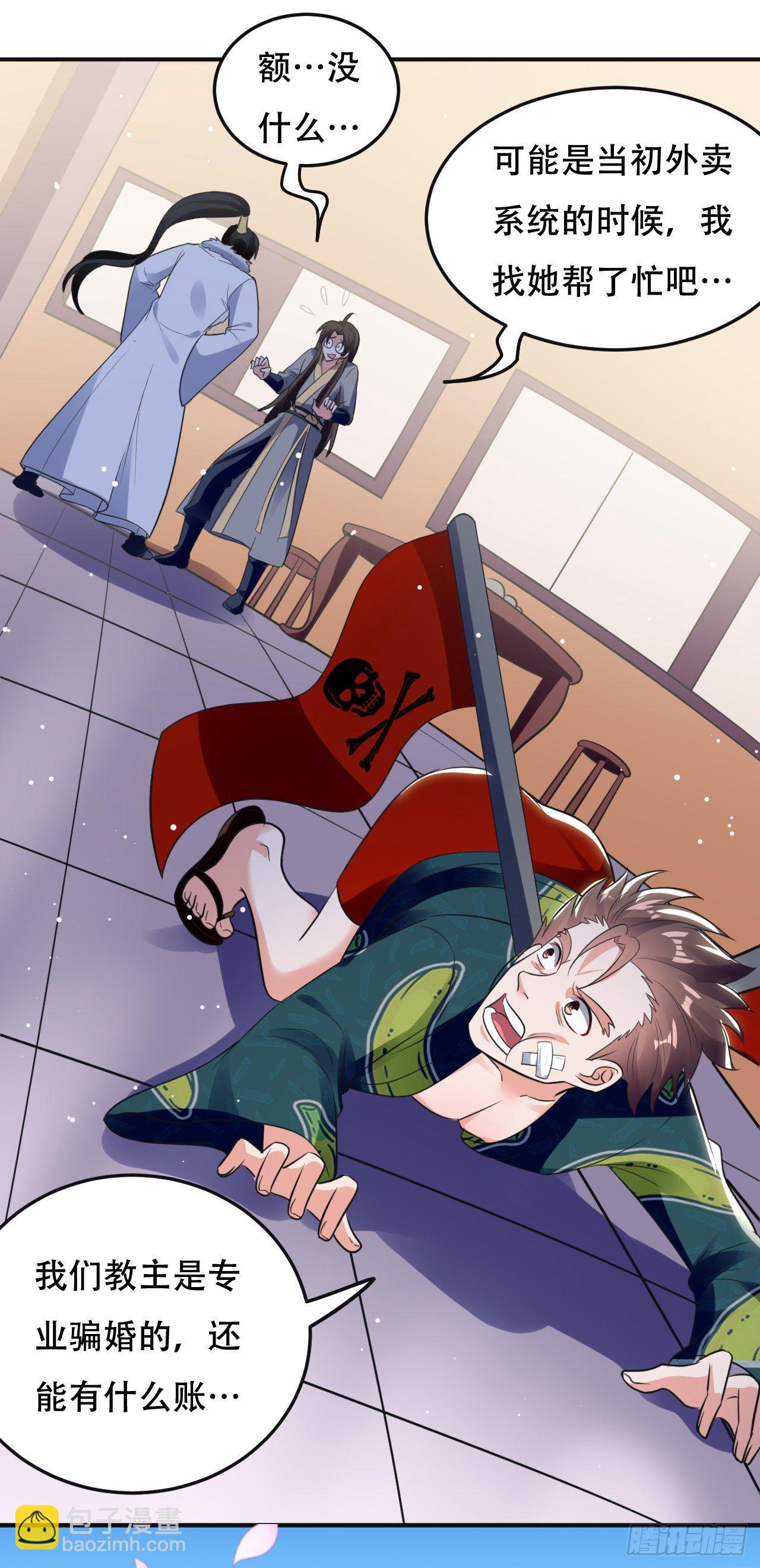 夏至城城主-第59话