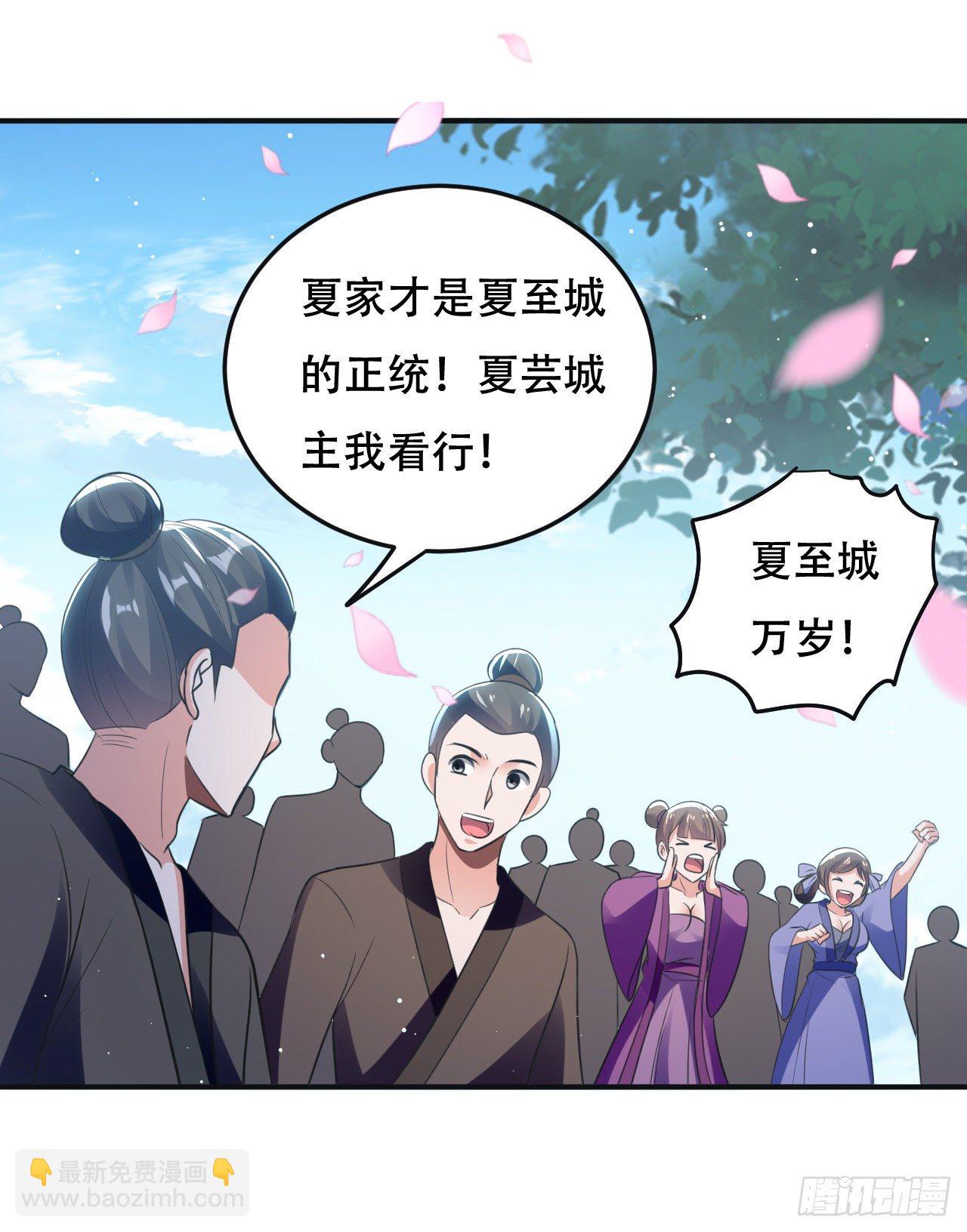 夏至城城主-第59话