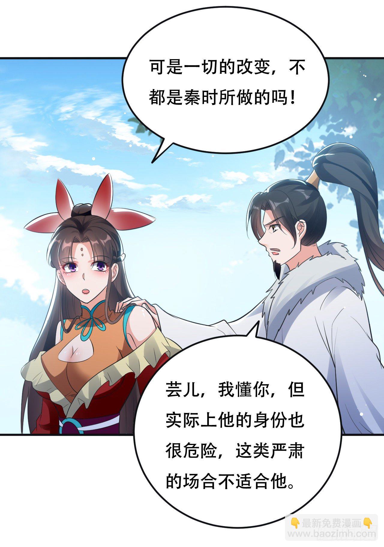 夏至城城主-第59话