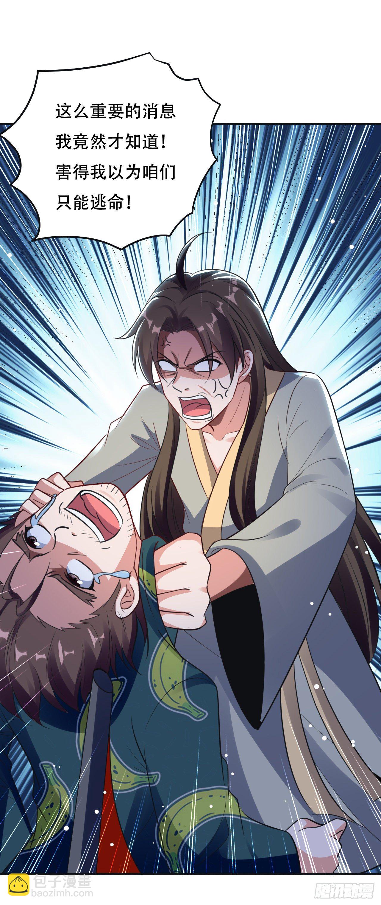 夏至城城主-第59话