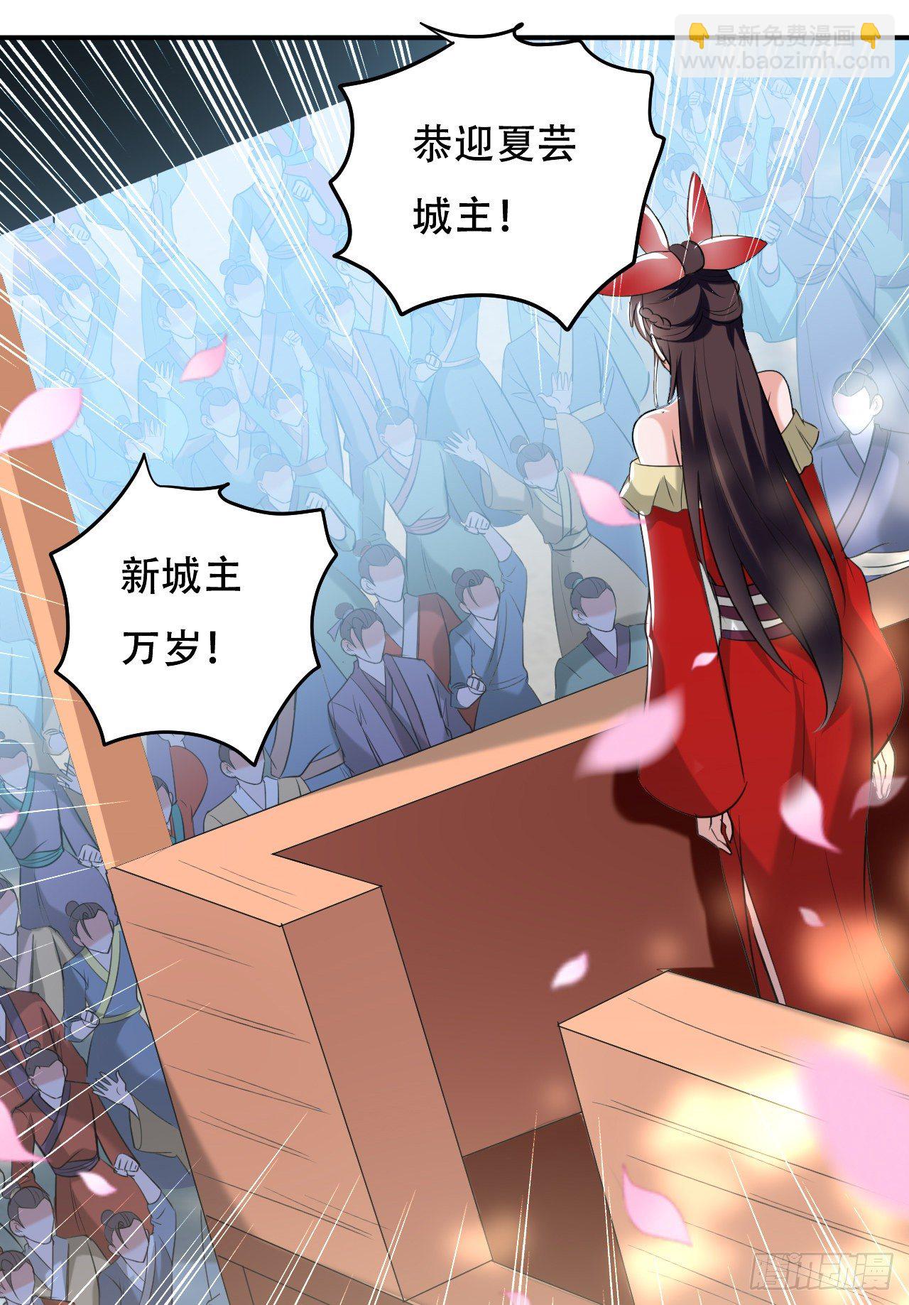 夏至城城主-第59话