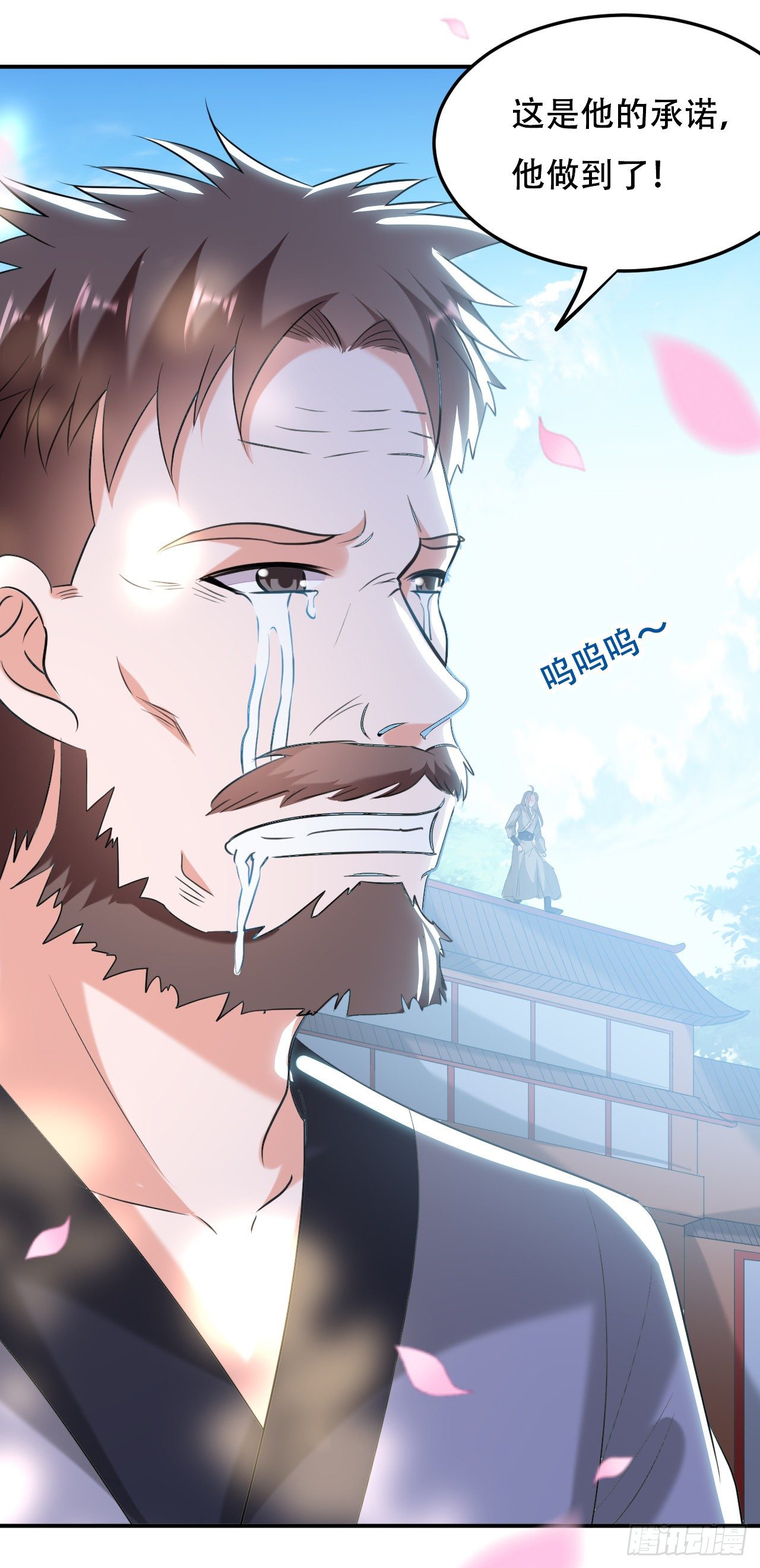 夏至城城主-第59话