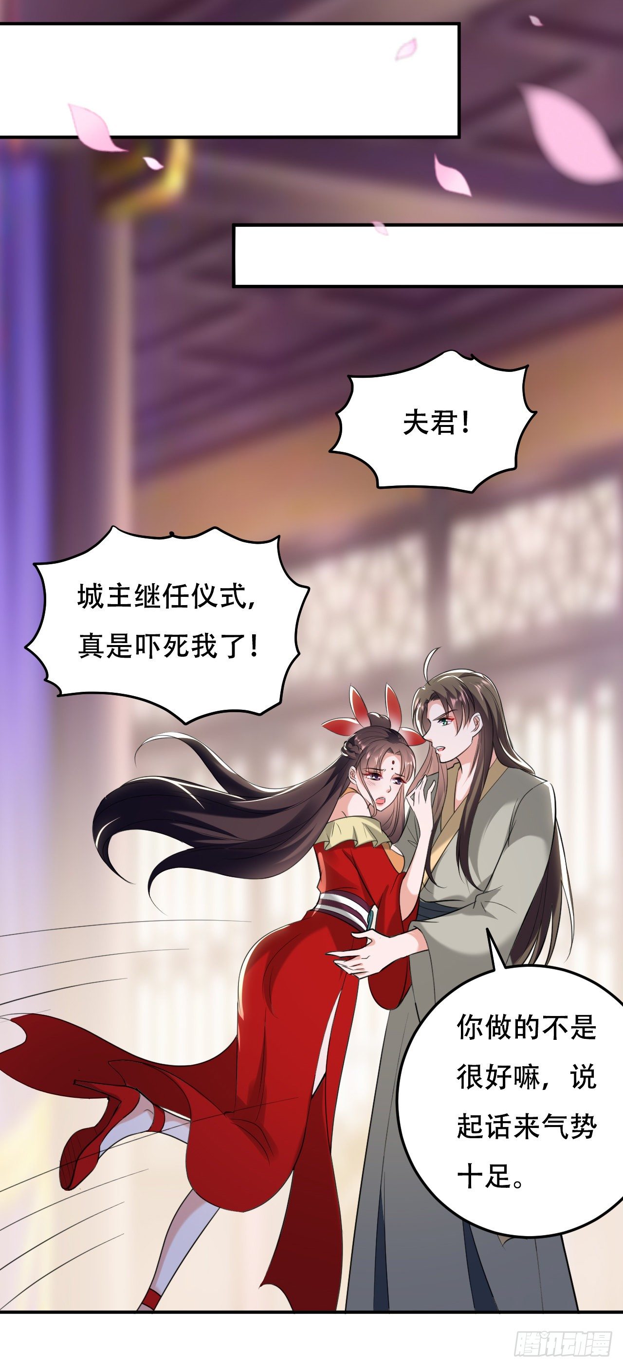 夏至城城主-第59话