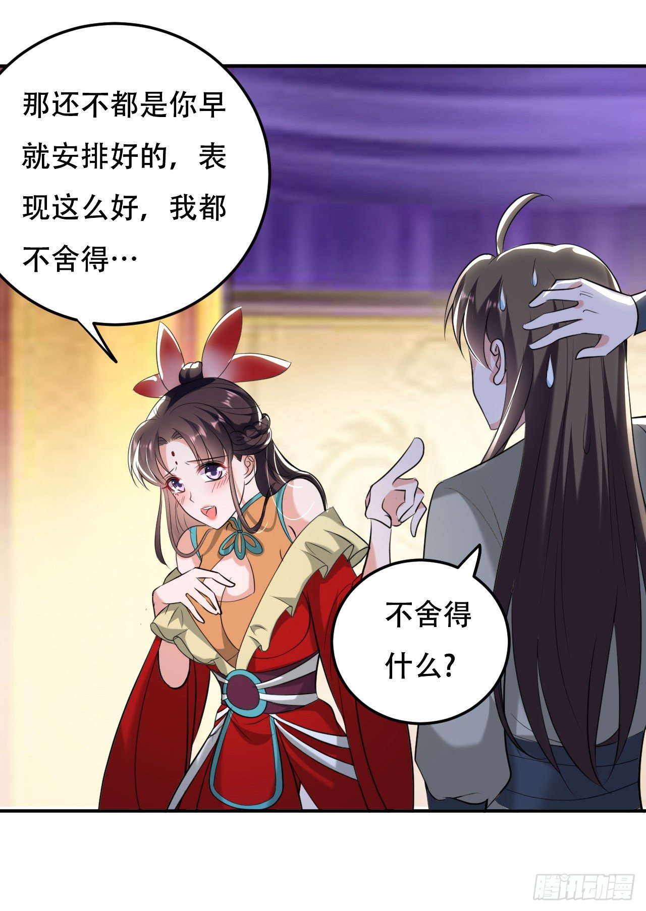 夏至城城主-第59话