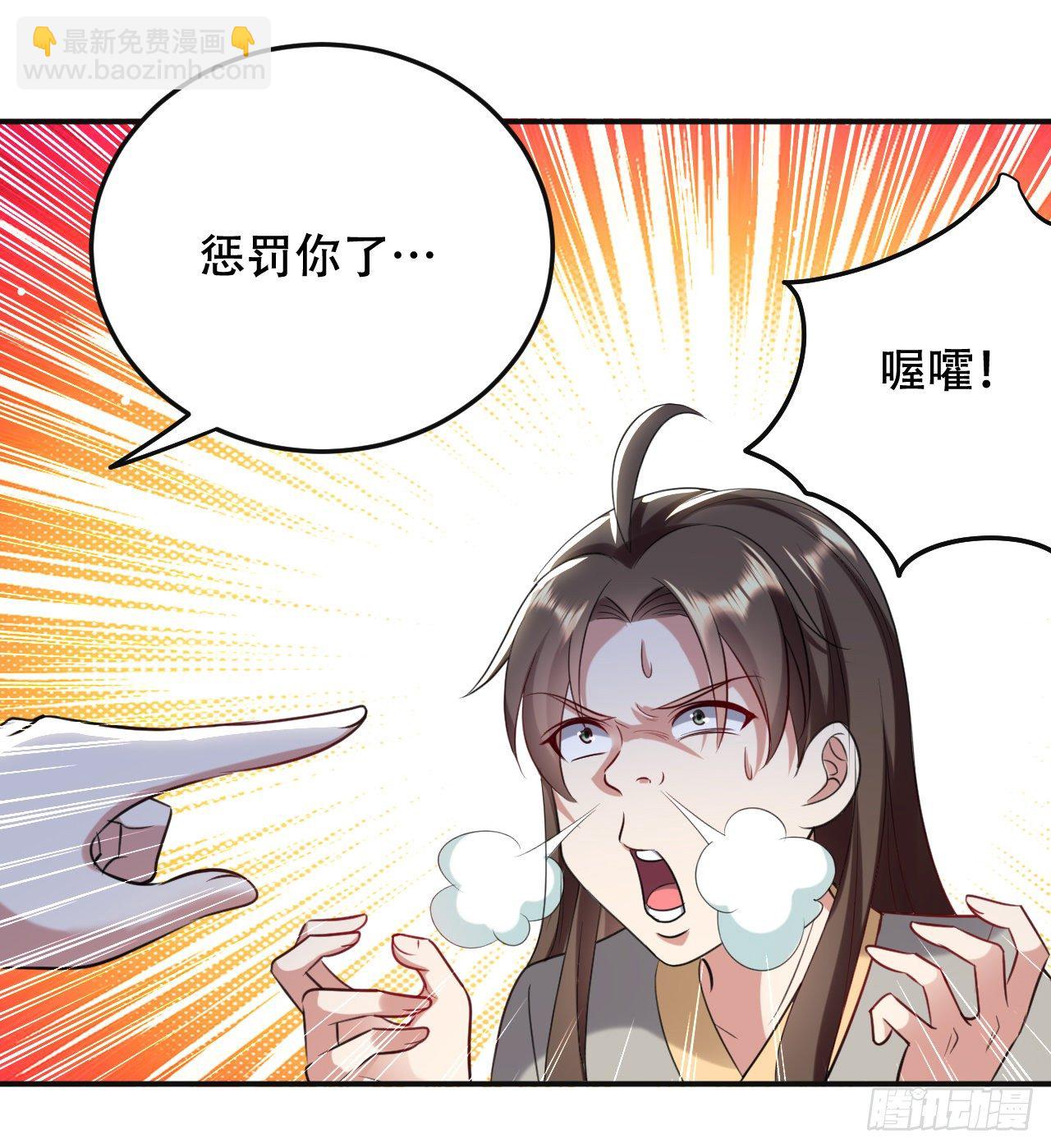 夏至城城主-第59话