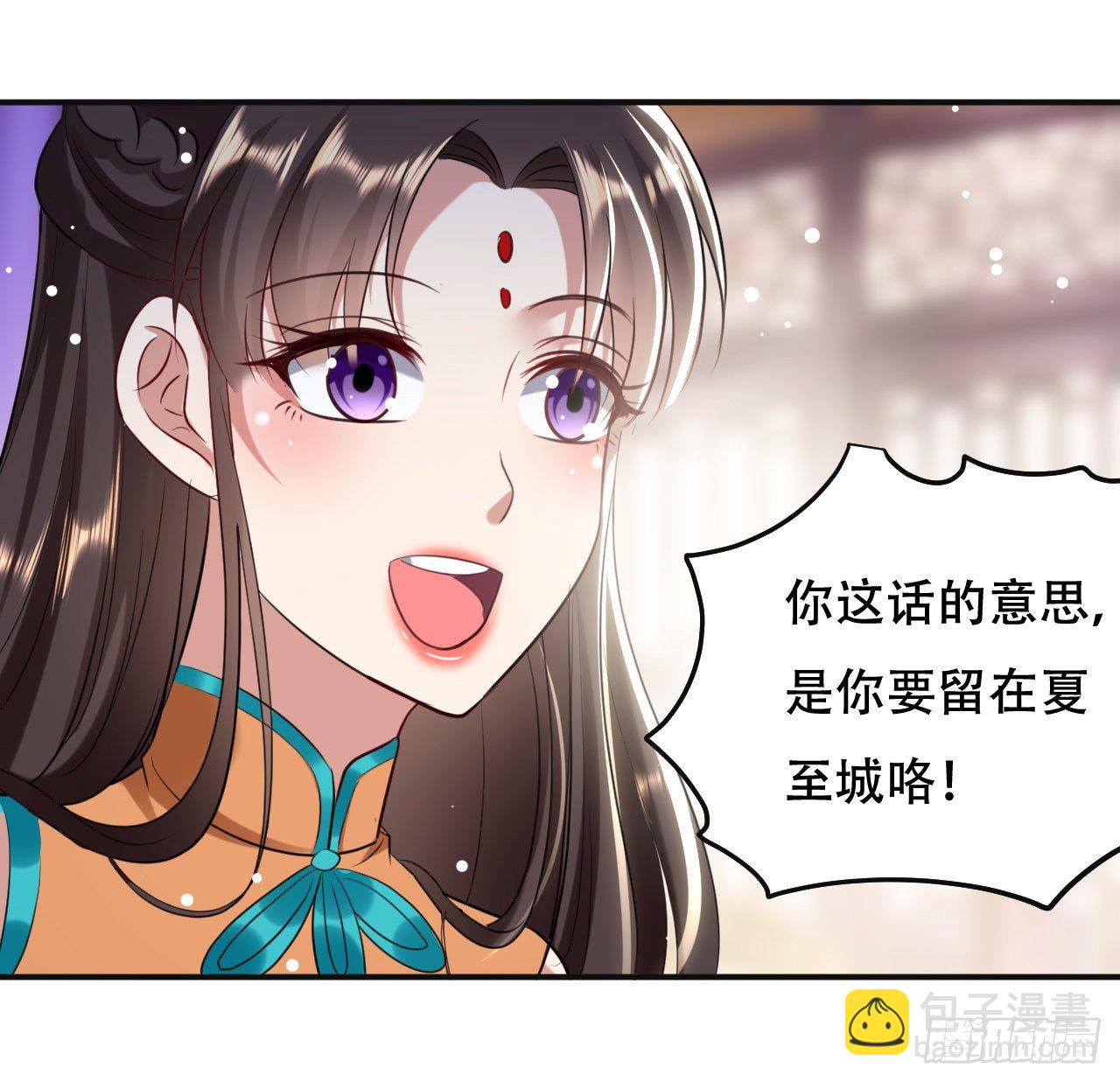 夏至城城主-第59话