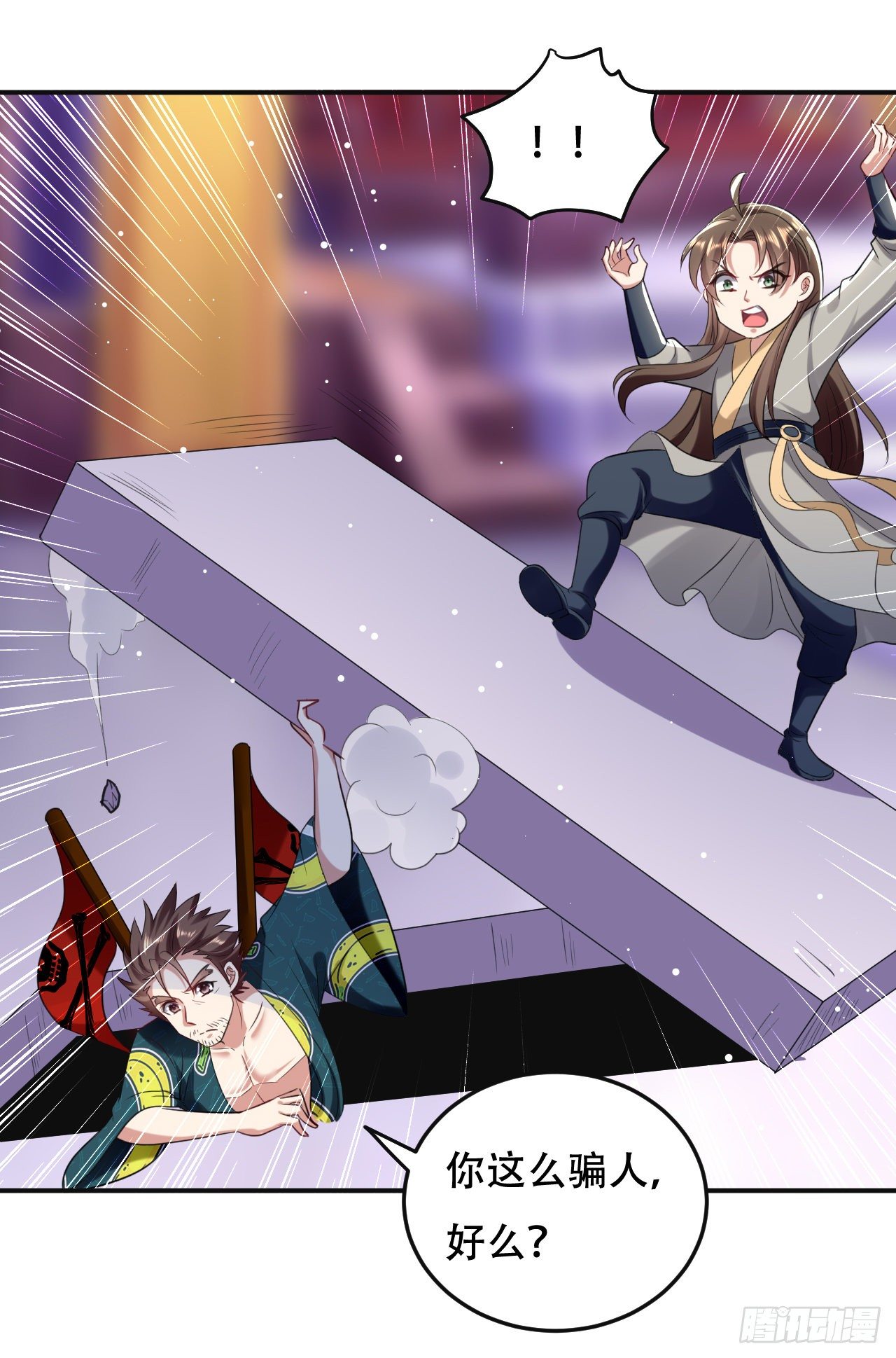 夏至城城主-第59话