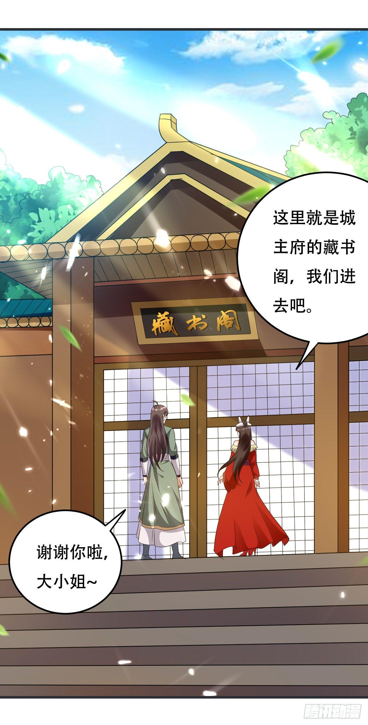藏书阁寻宝-第7话