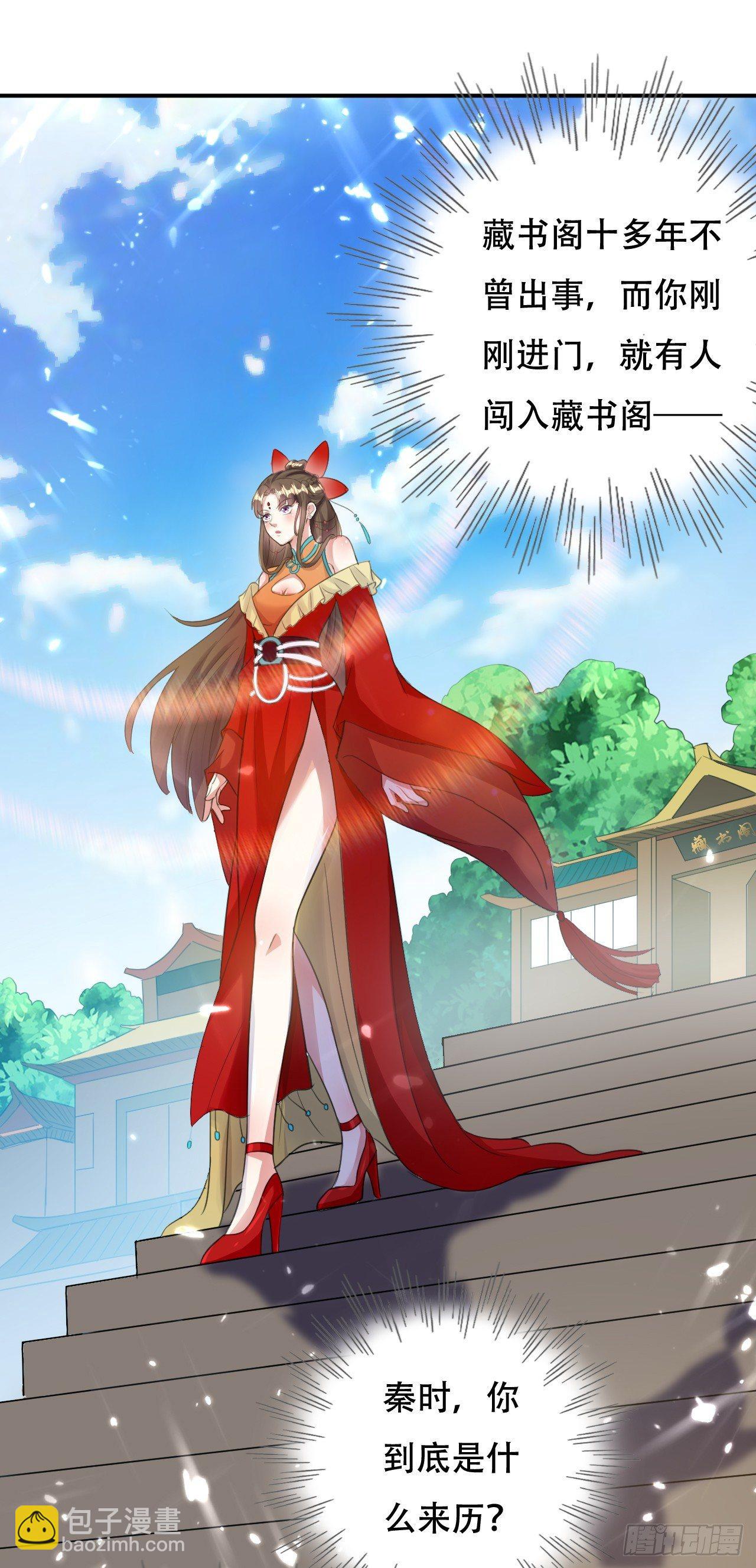 藏书阁寻宝-第7话