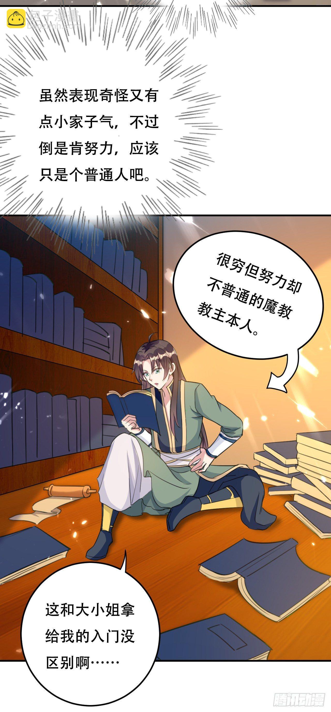 藏书阁寻宝-第7话