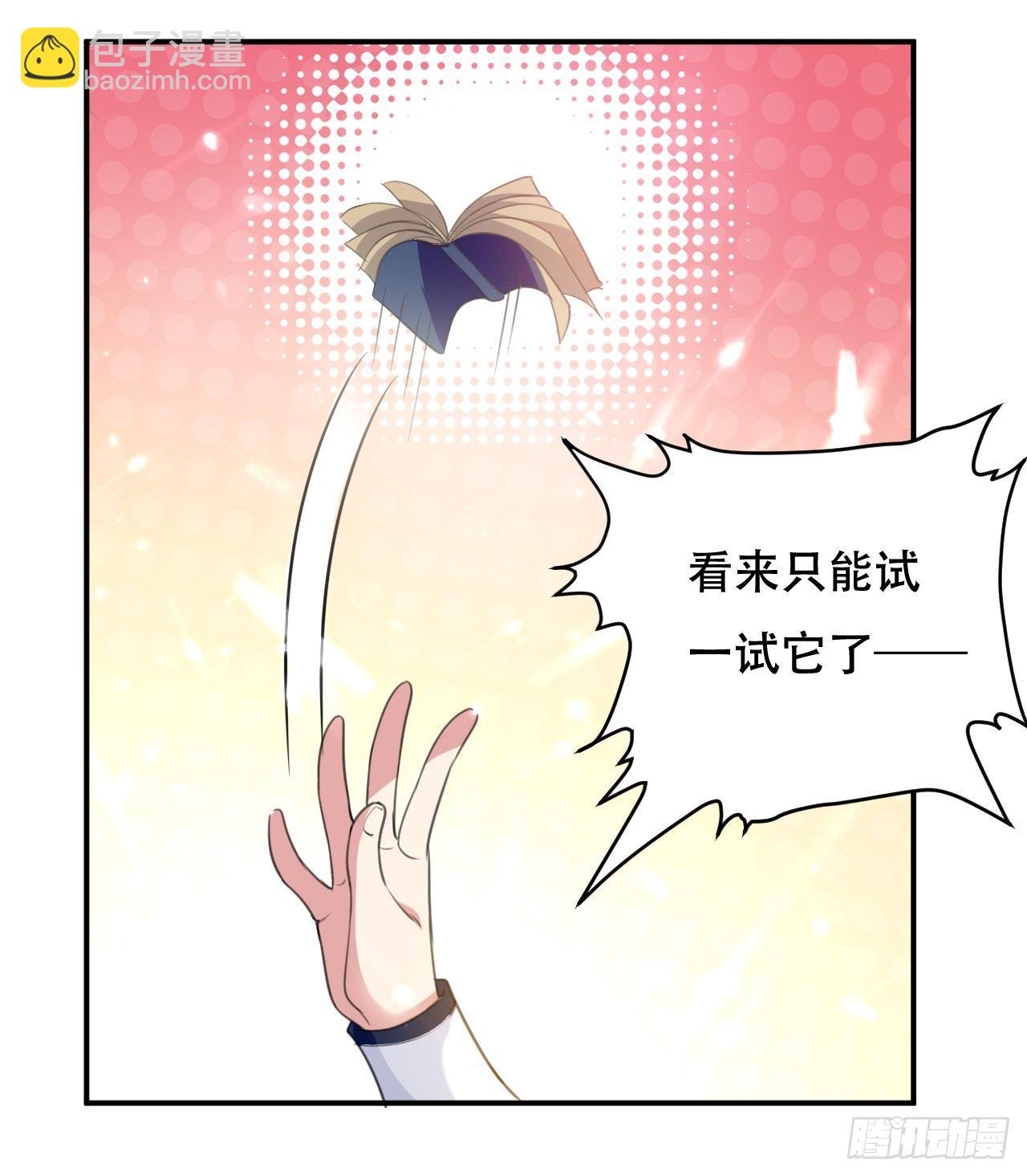 藏书阁寻宝-第7话