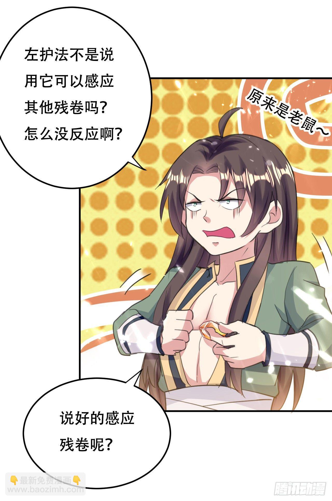 藏书阁寻宝-第7话