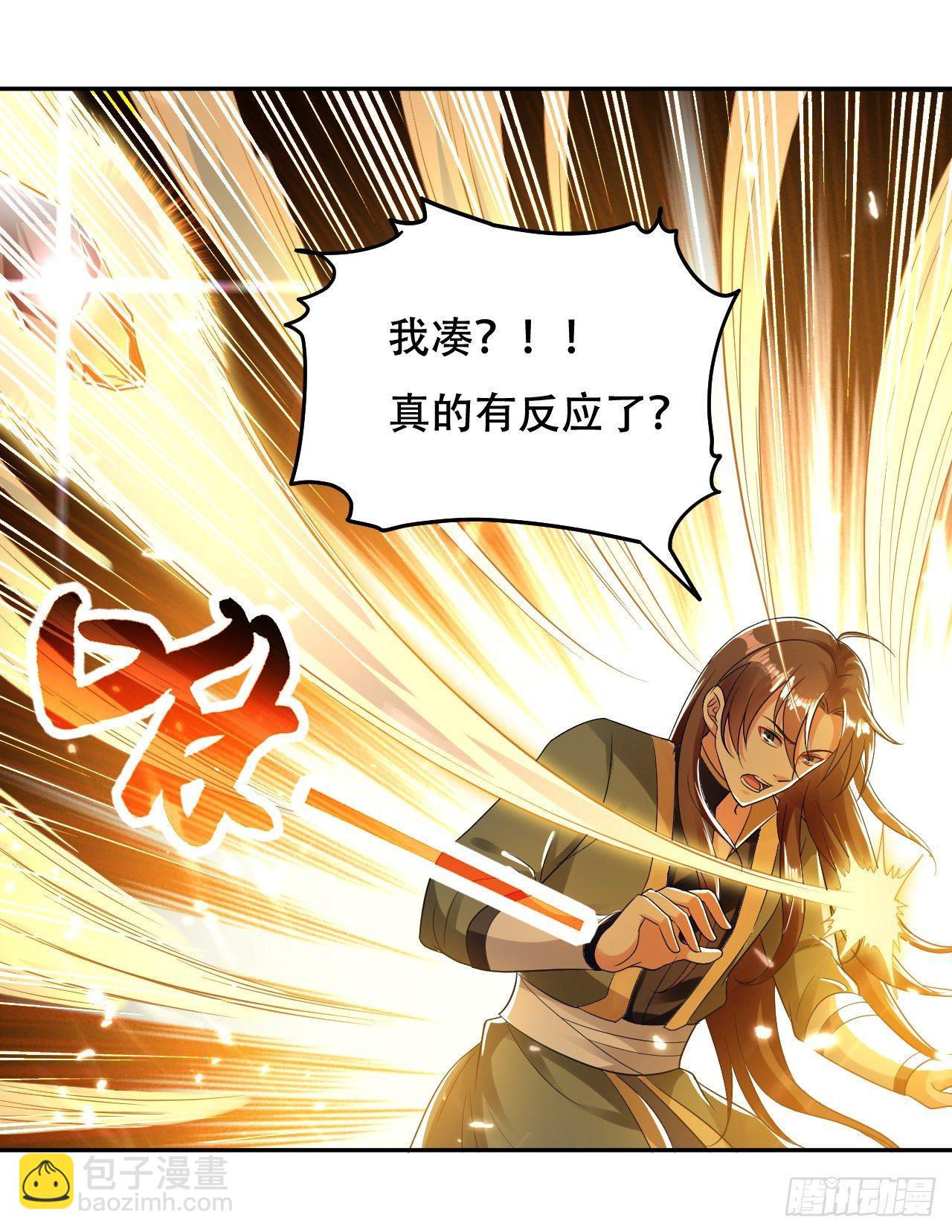 藏书阁寻宝-第7话