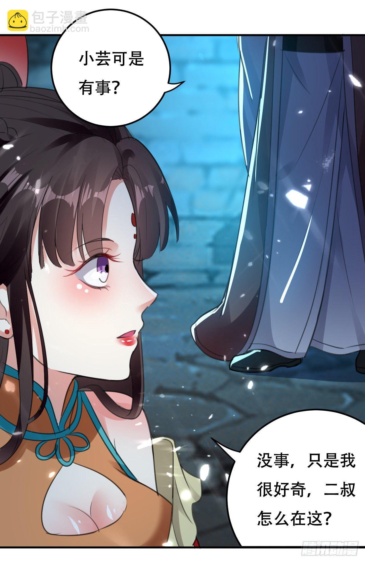 藏书阁寻宝-第7话