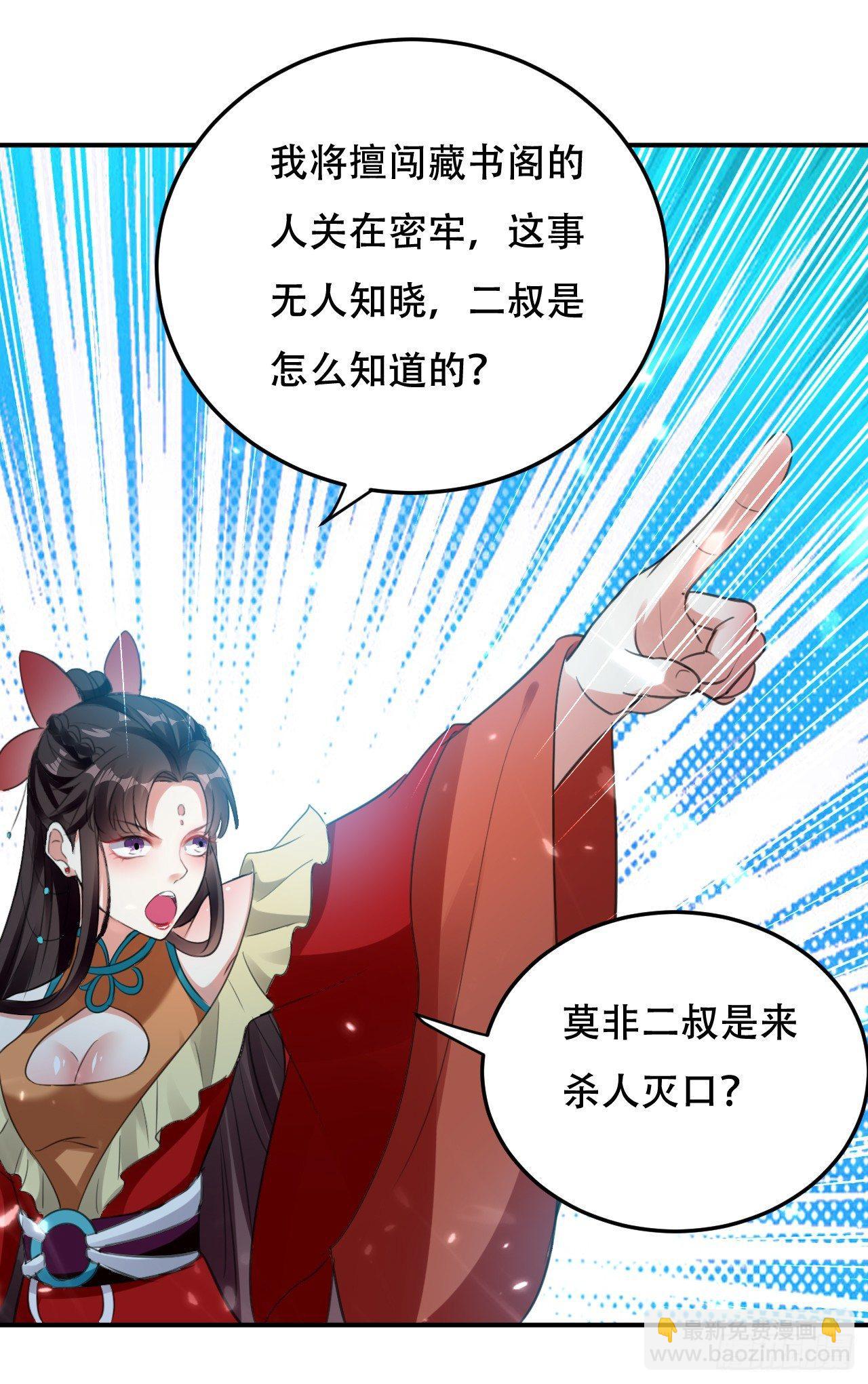 藏书阁寻宝-第7话