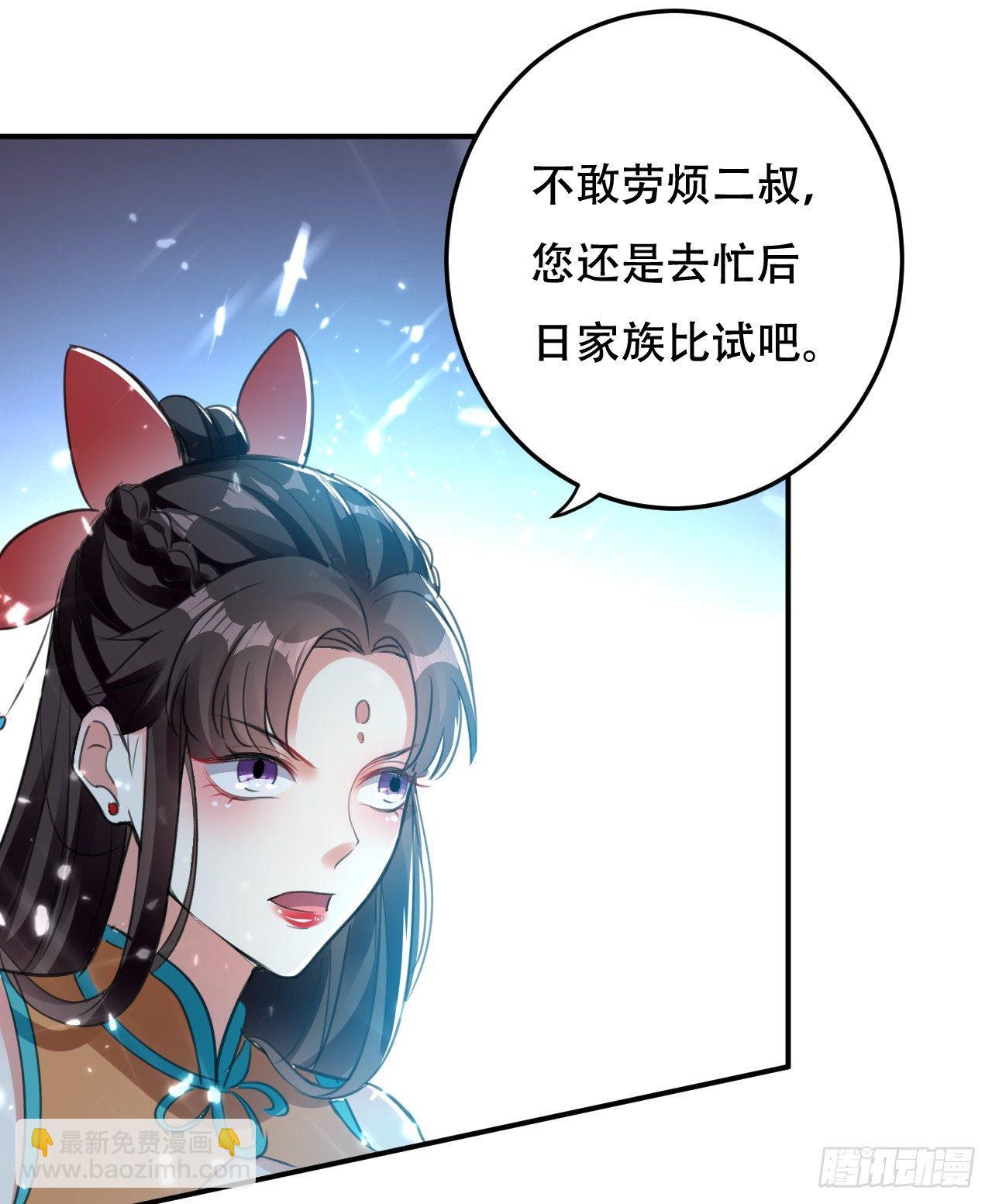 藏书阁寻宝-第7话