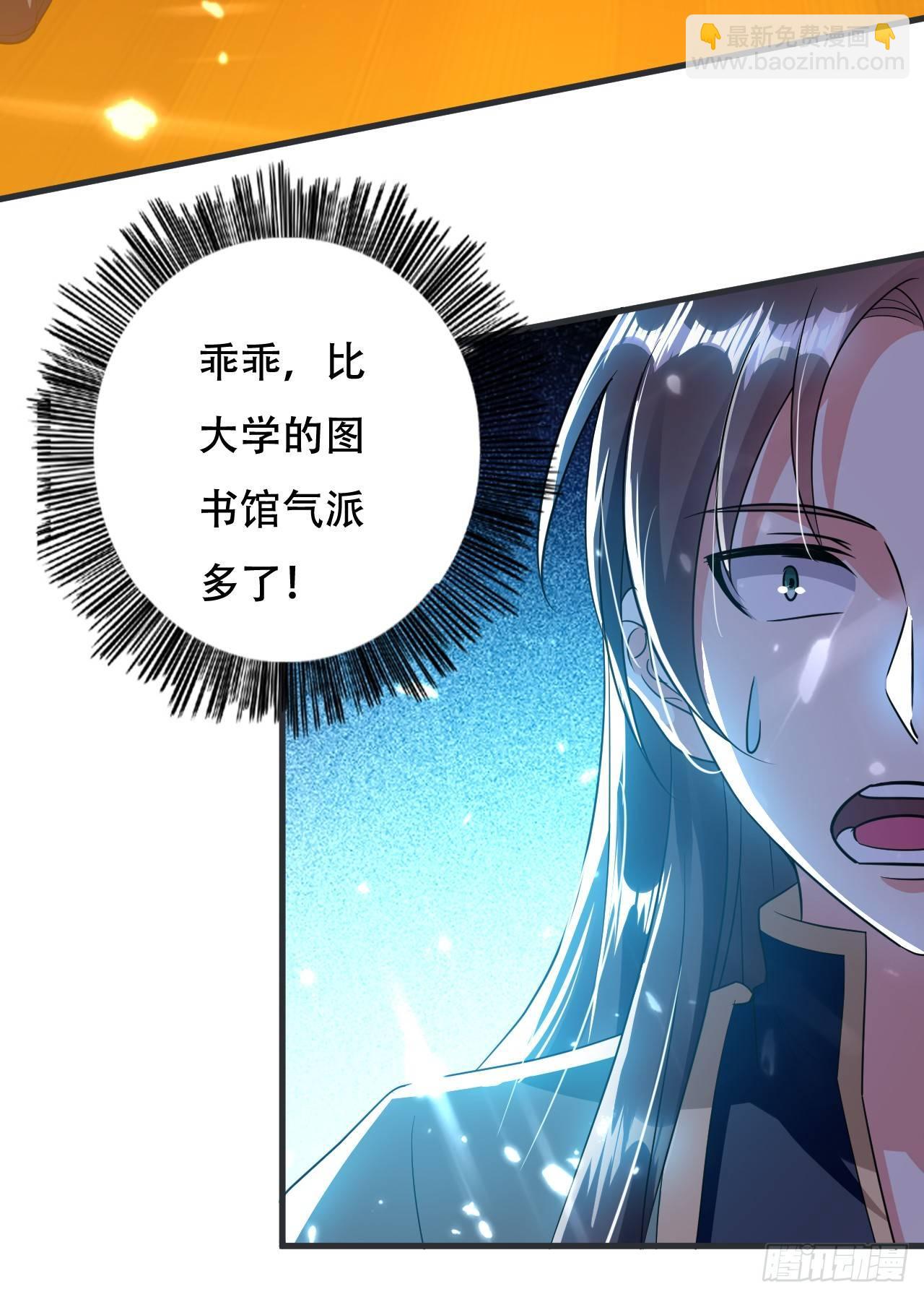 藏书阁寻宝-第7话