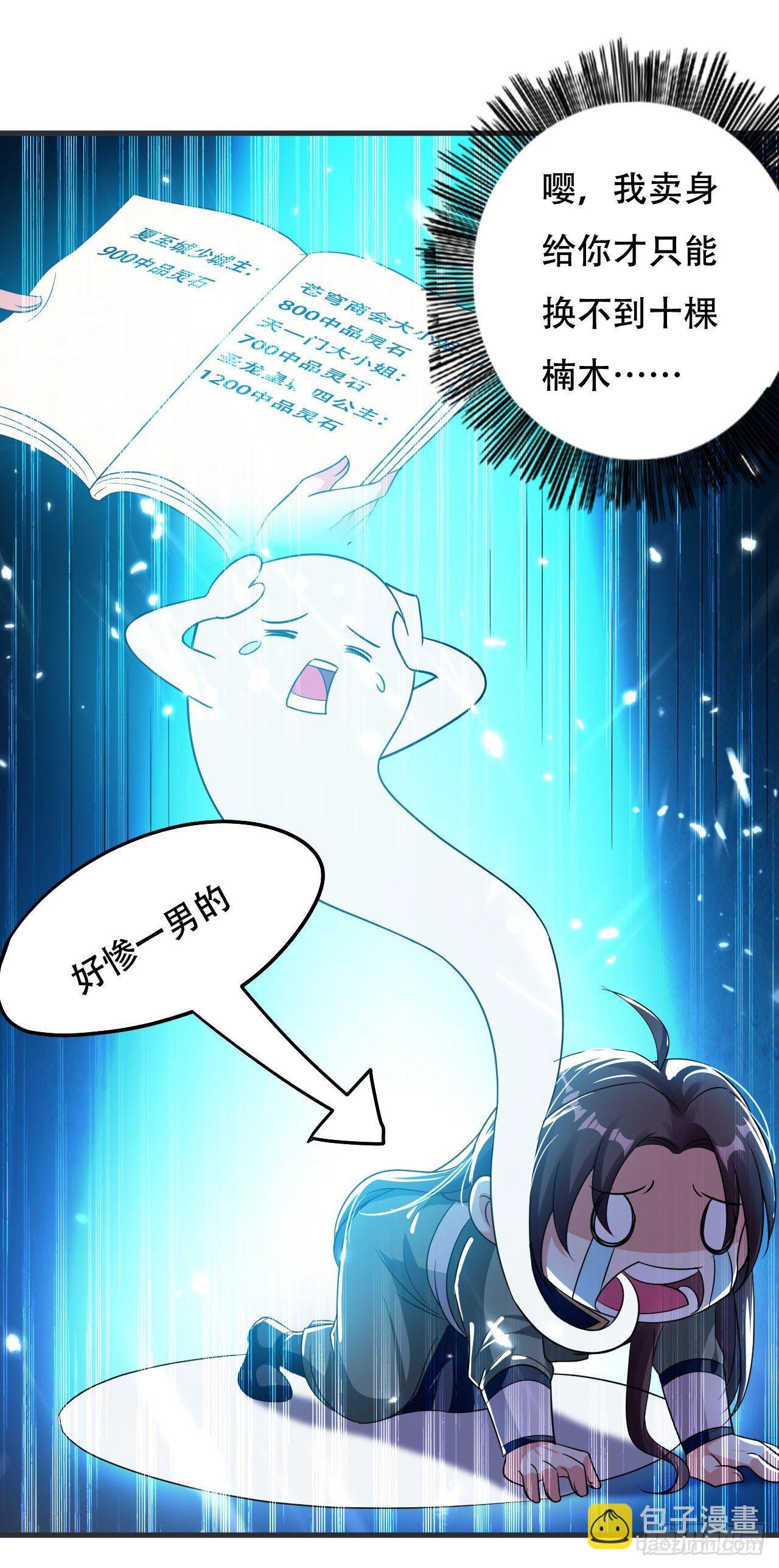 藏书阁寻宝-第7话