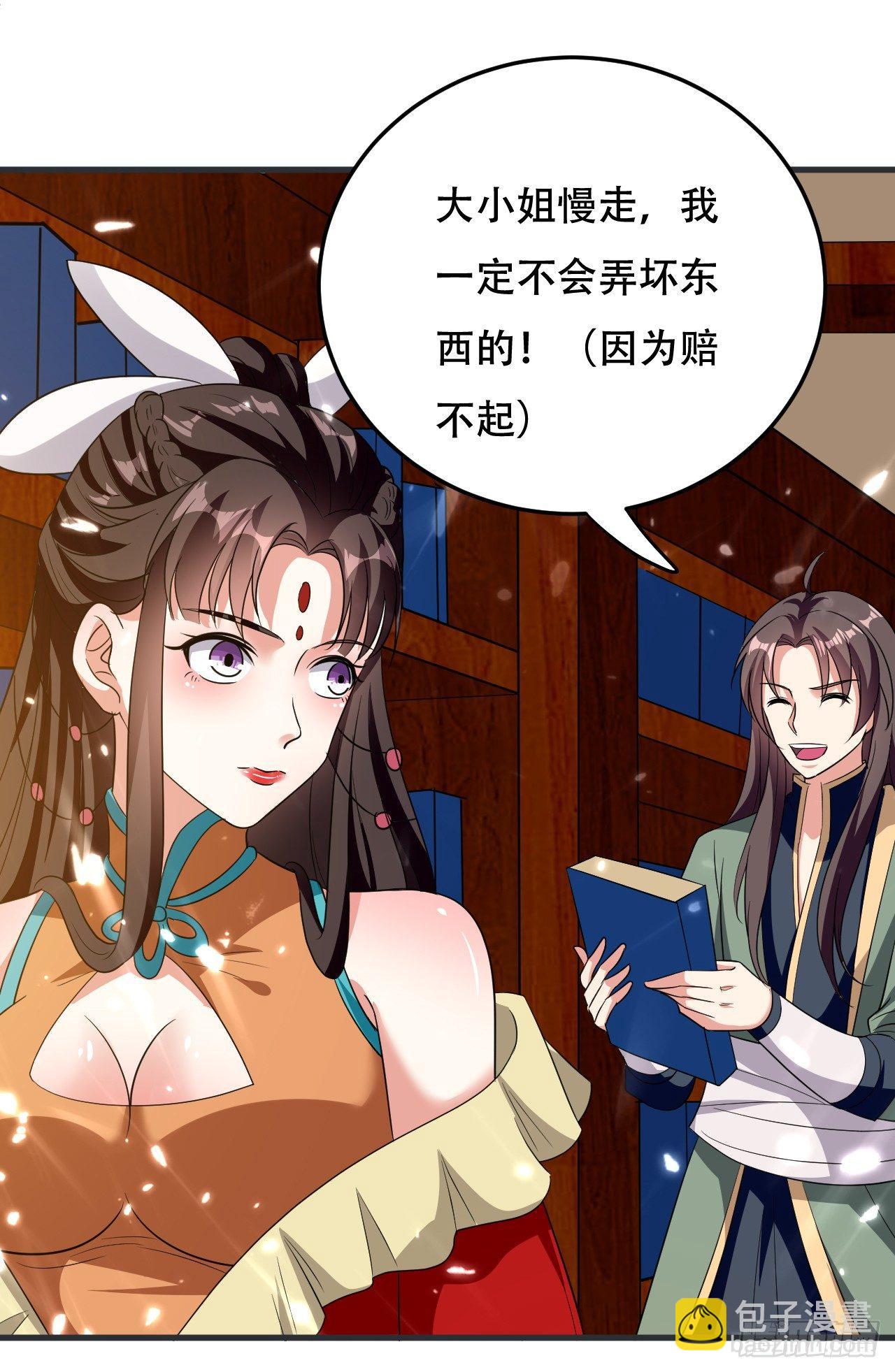 藏书阁寻宝-第7话