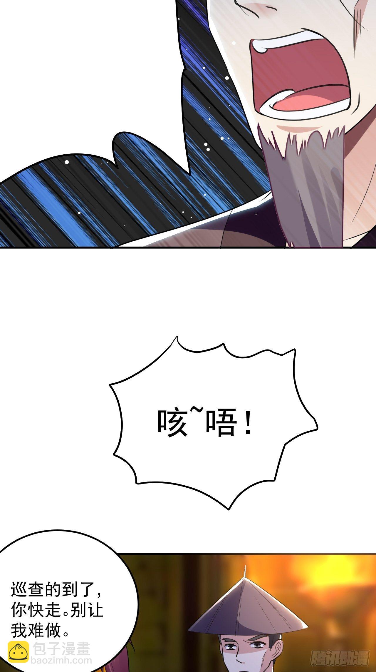 萧肃的刺杀-第61话