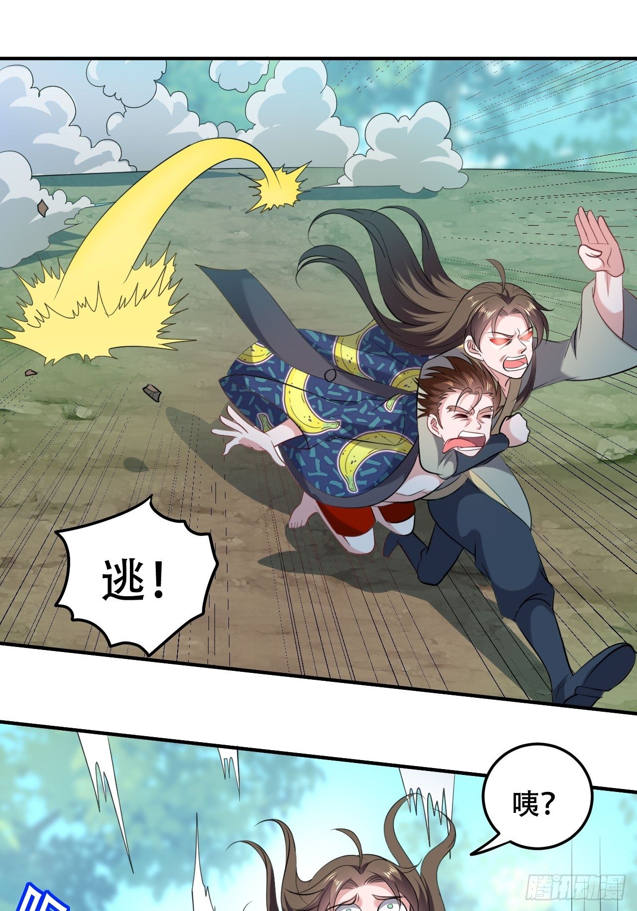 暂时结盟-第63话