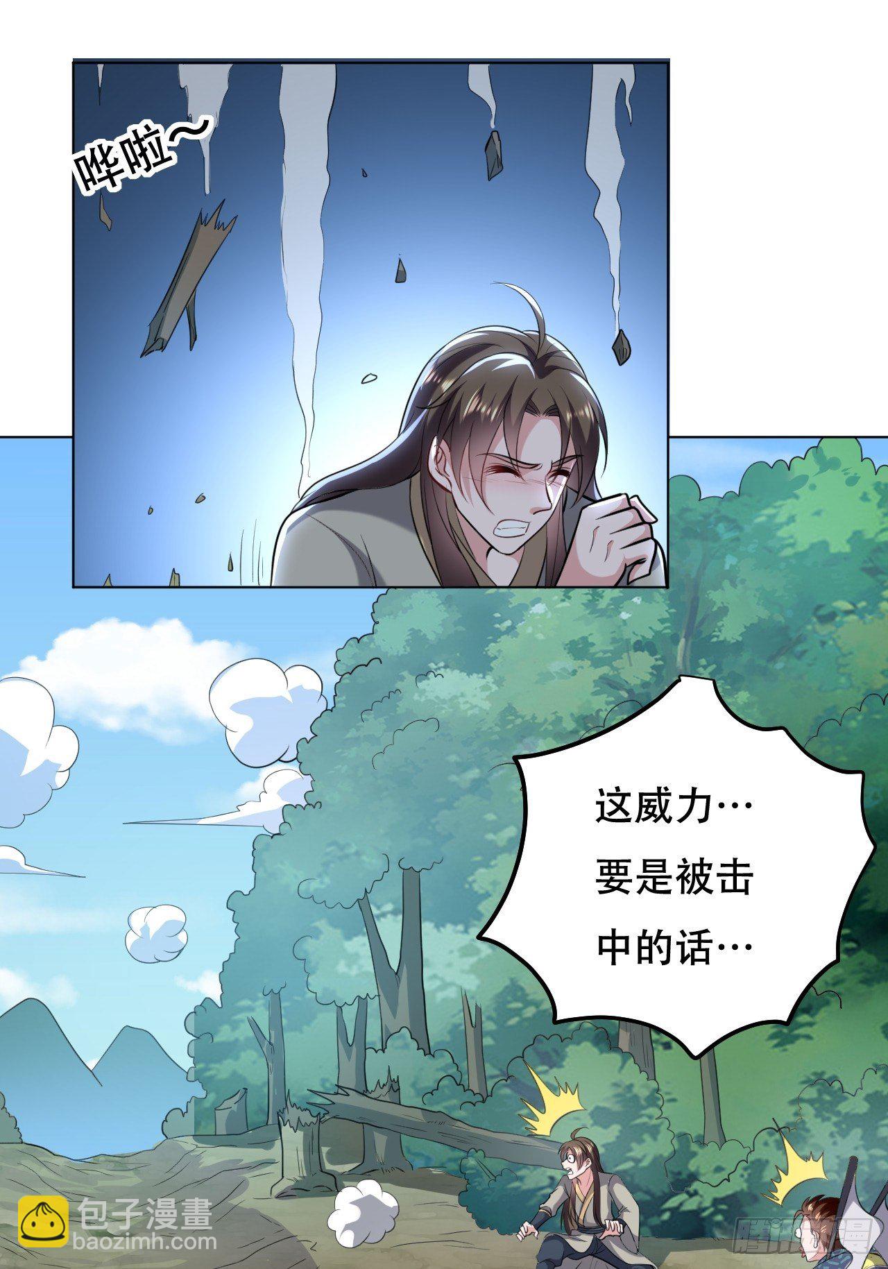 暂时结盟-第63话