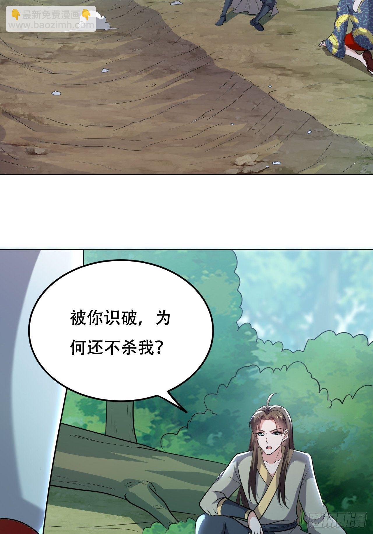 暂时结盟-第63话