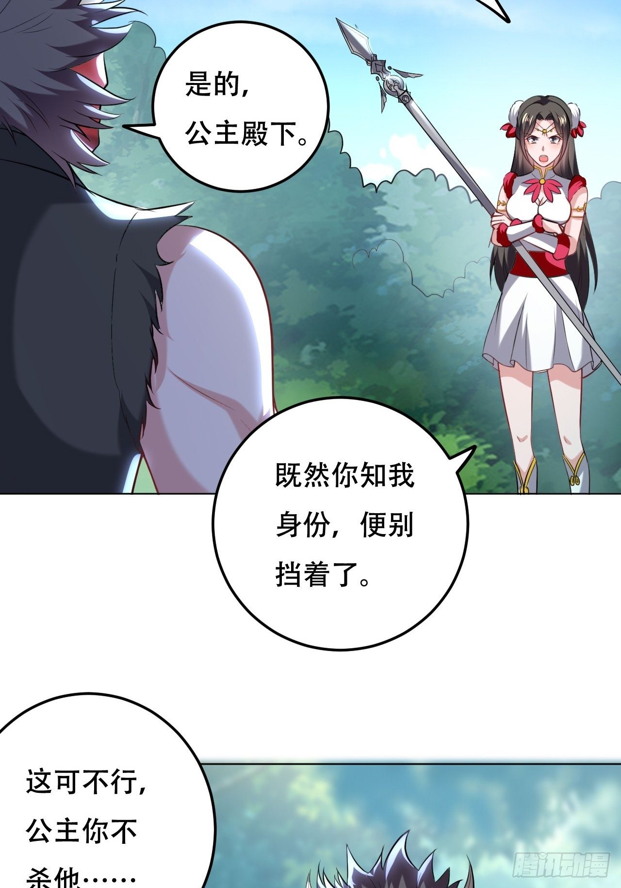 暂时结盟-第63话