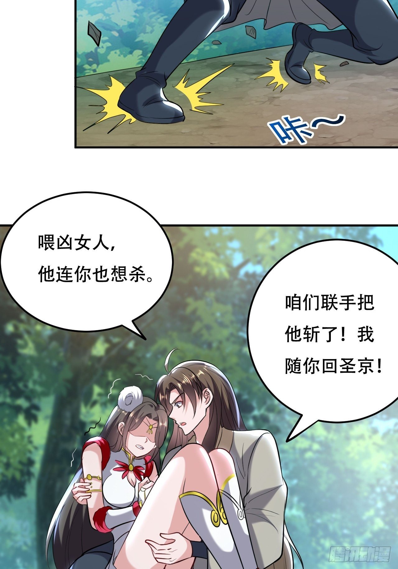 暂时结盟-第63话