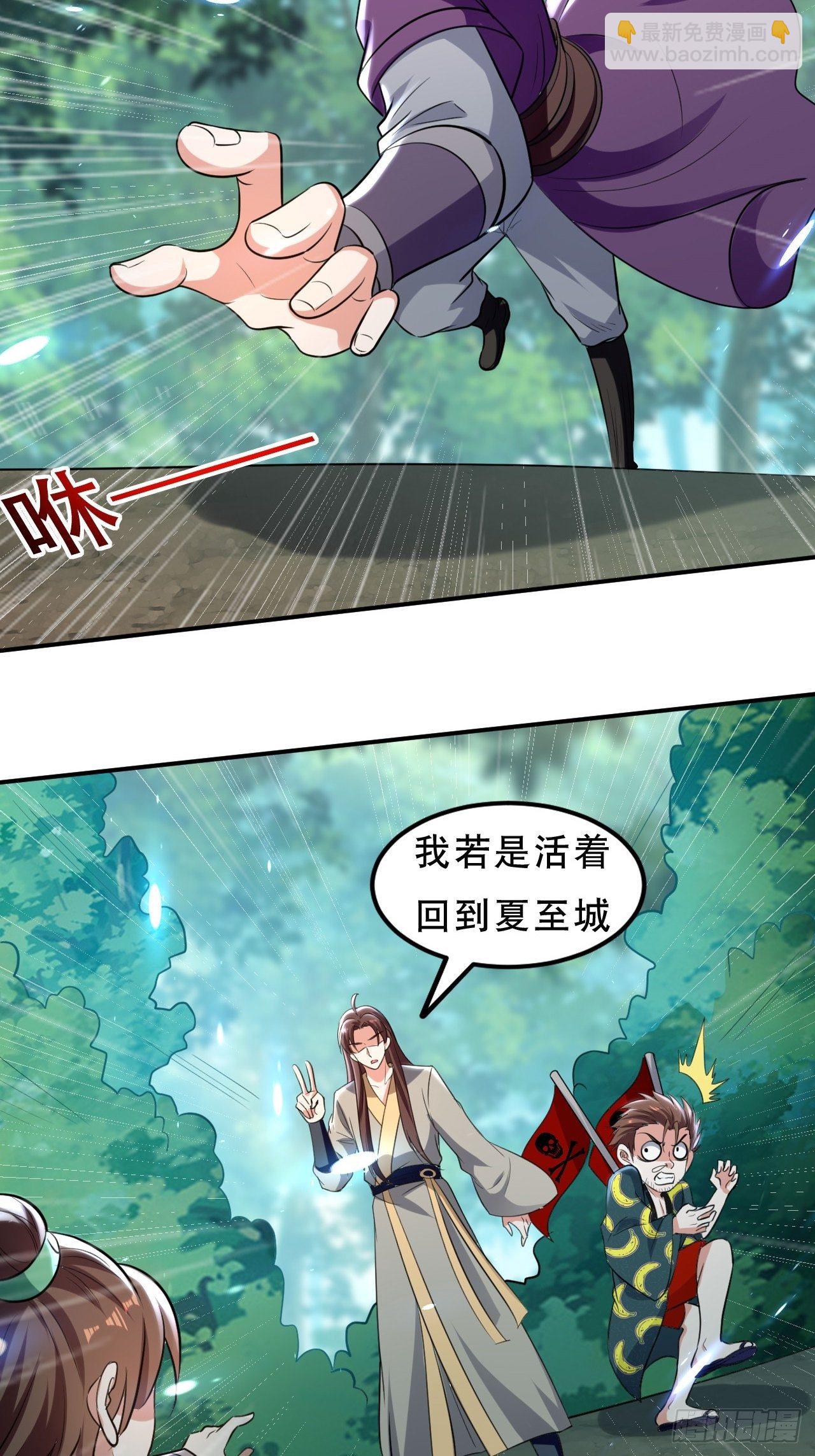 化敌为友-第65话