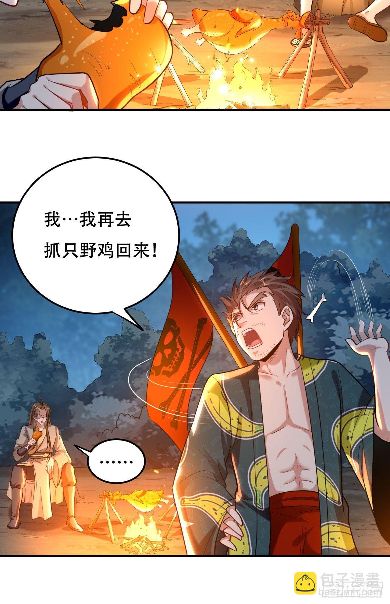 化敌为友-第65话