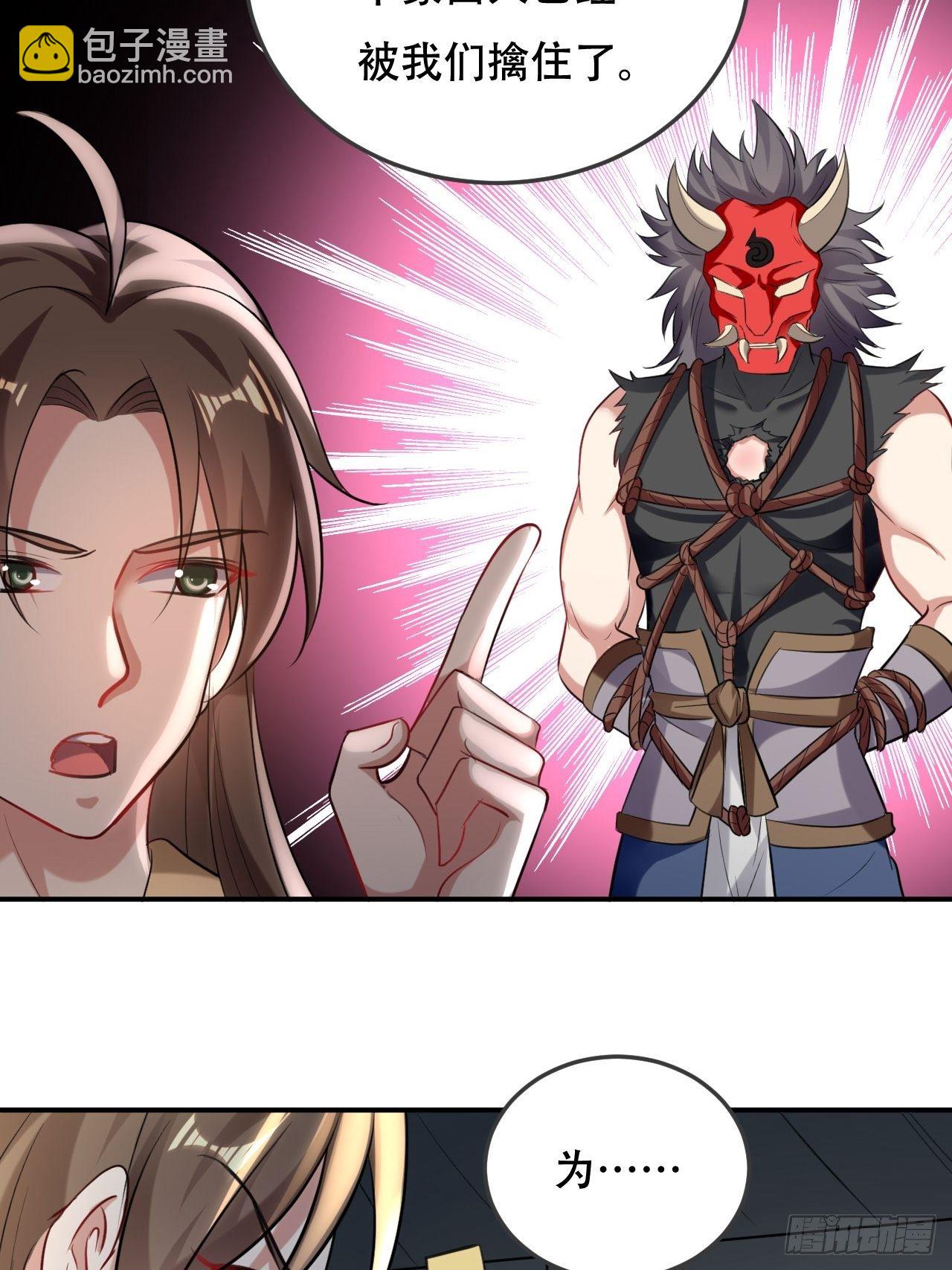 化敌为友-第65话